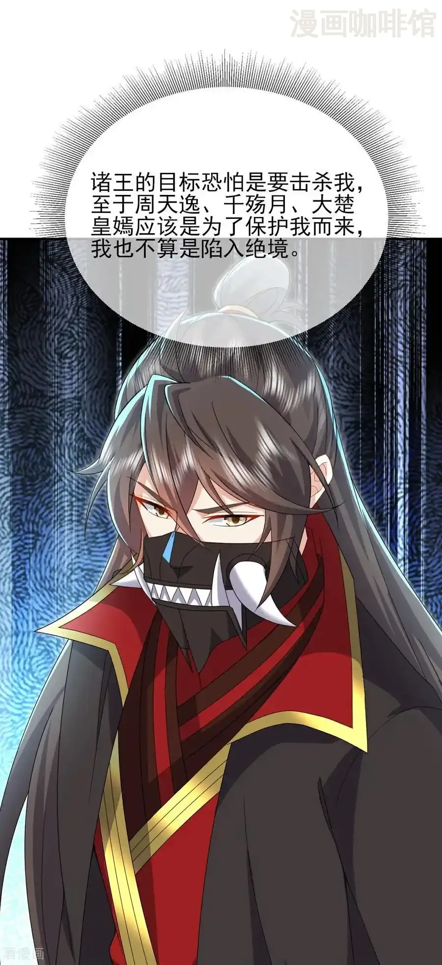 仙武帝尊 第565话 八王再现 下拉式漫画 - 漫画咖啡馆 免费阅读 - Page 20