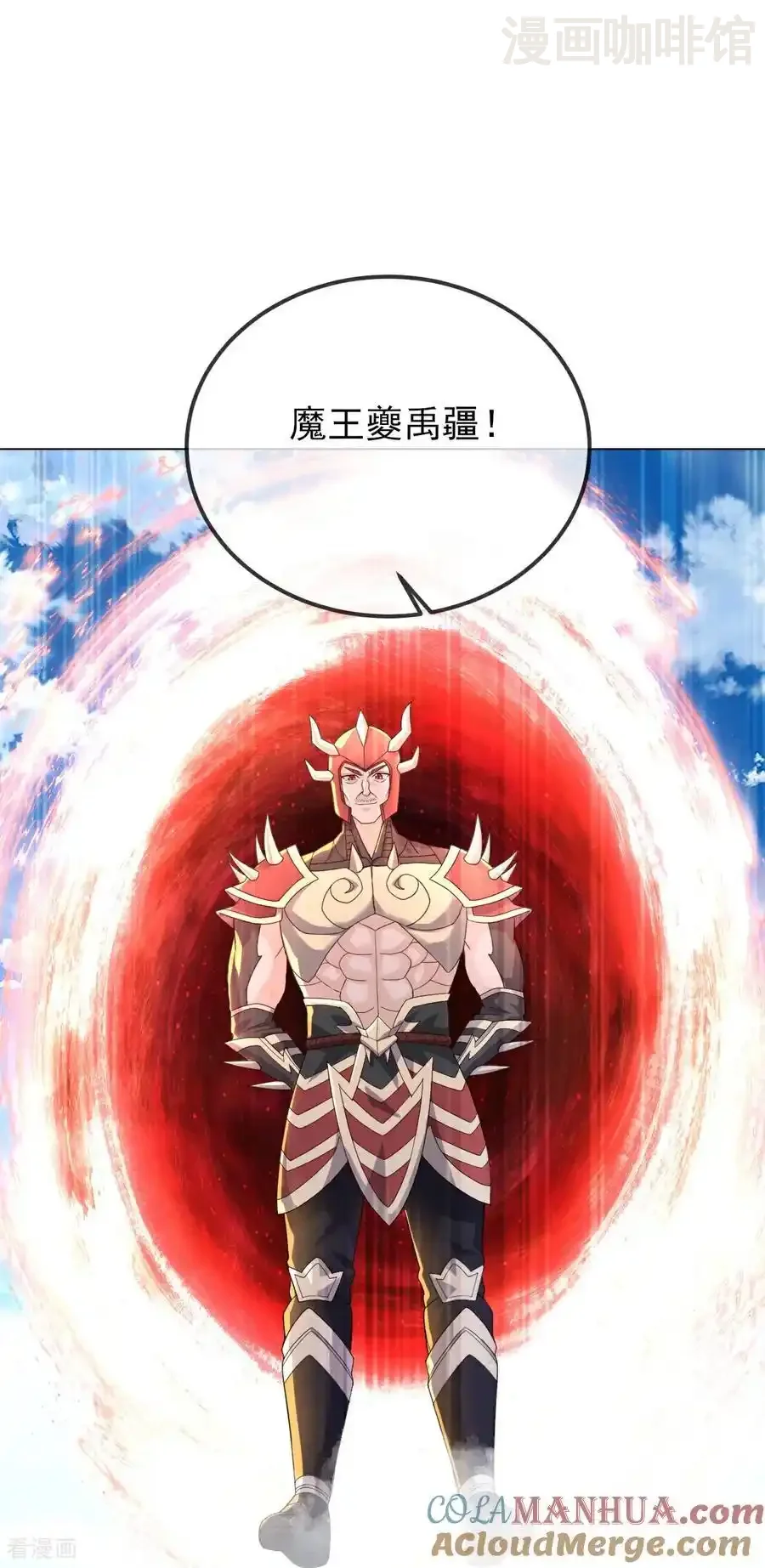 仙武帝尊 第565话 八王再现 下拉式漫画 - 漫画咖啡馆 免费阅读 - Page 22