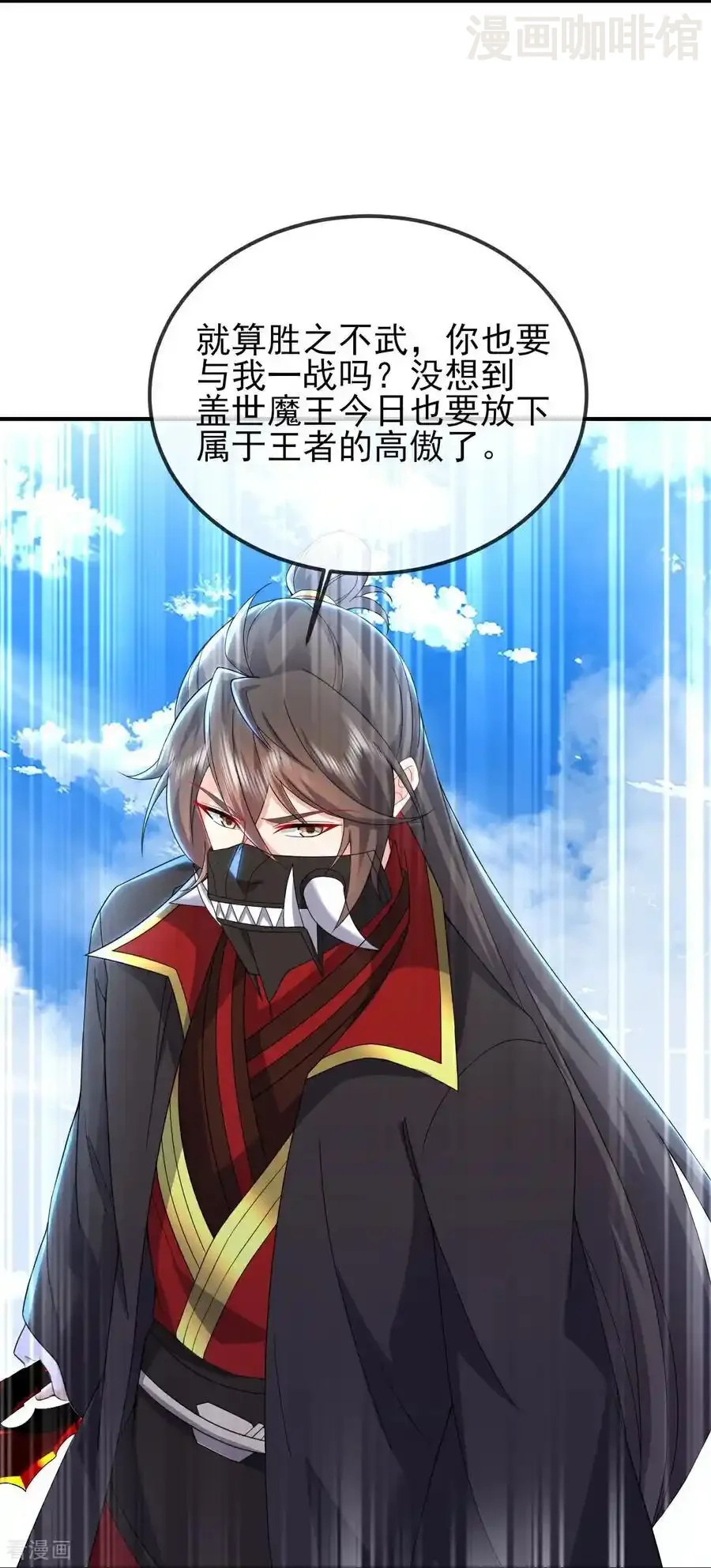 仙武帝尊 第565话 八王再现 下拉式漫画 - 漫画咖啡馆 免费阅读 - Page 24