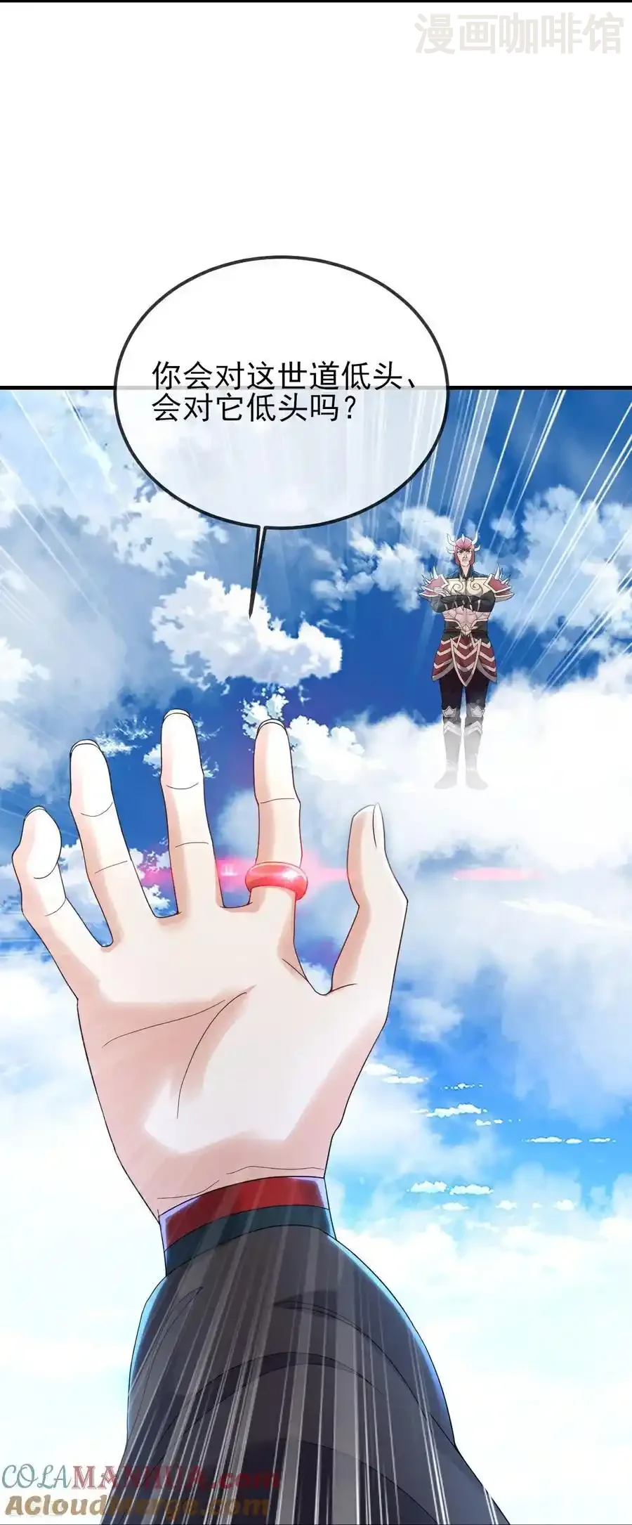 仙武帝尊 第565话 八王再现 下拉式漫画 - 漫画咖啡馆 免费阅读 - Page 25