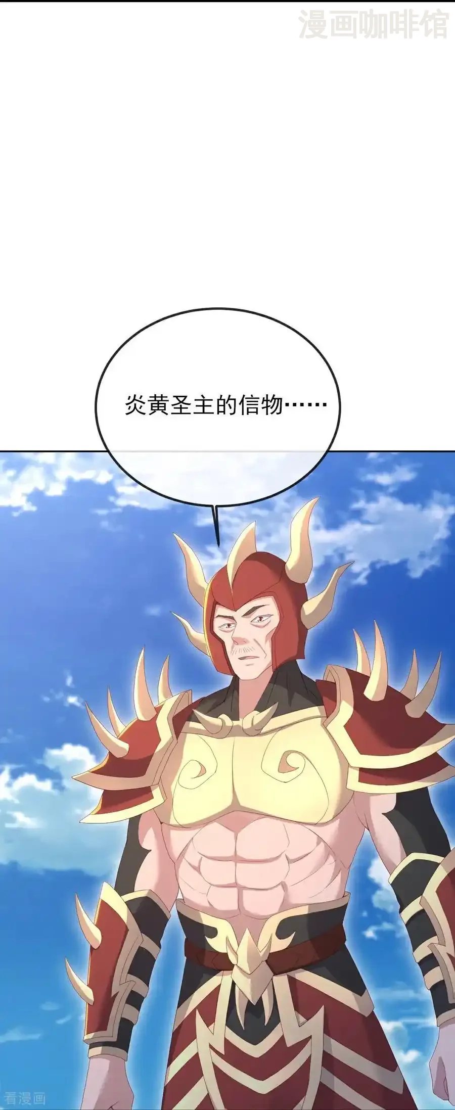 仙武帝尊 第565话 八王再现 下拉式漫画 - 漫画咖啡馆 免费阅读 - Page 27