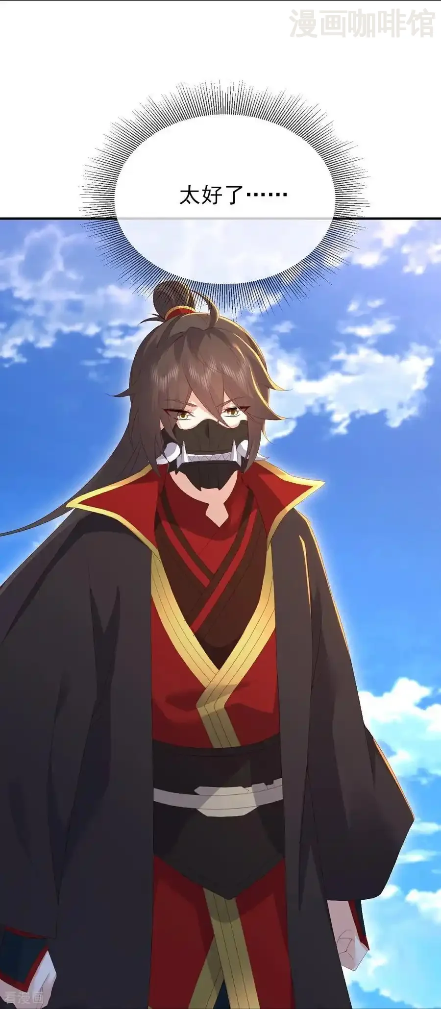 仙武帝尊 第565话 八王再现 下拉式漫画 - 漫画咖啡馆 免费阅读 - Page 29