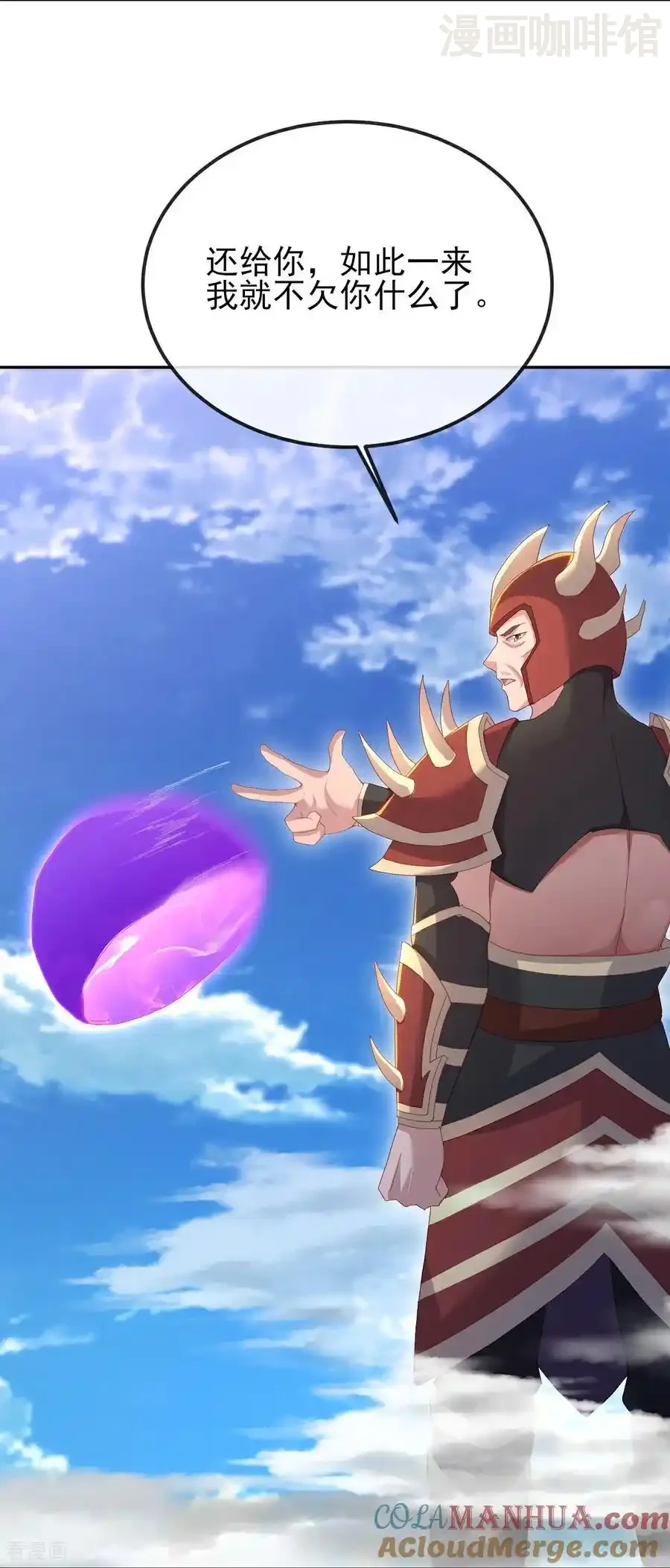 仙武帝尊 第565话 八王再现 下拉式漫画 - 漫画咖啡馆 免费阅读 - Page 31