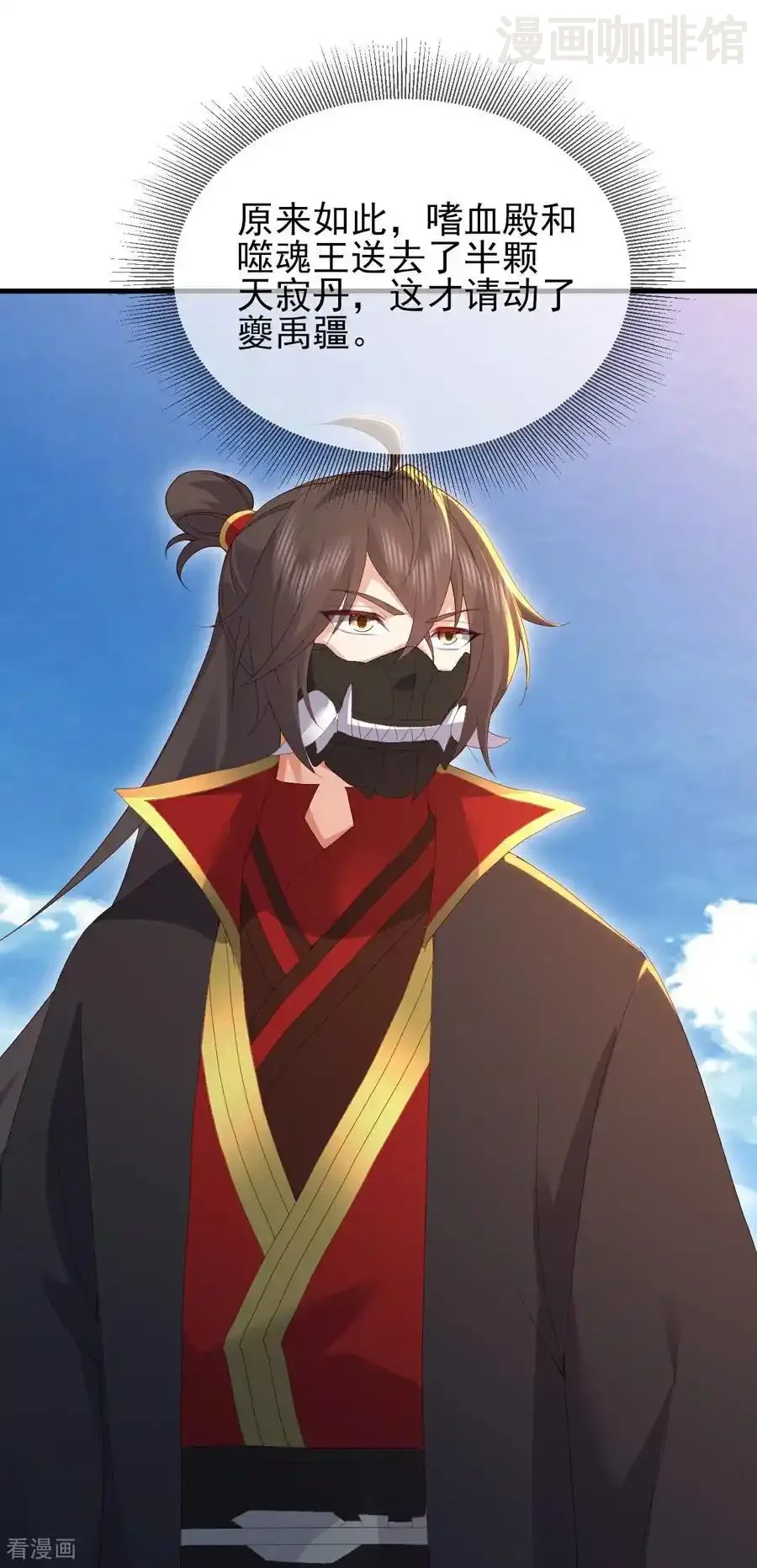 仙武帝尊 第565话 八王再现 下拉式漫画 - 漫画咖啡馆 免费阅读 - Page 32