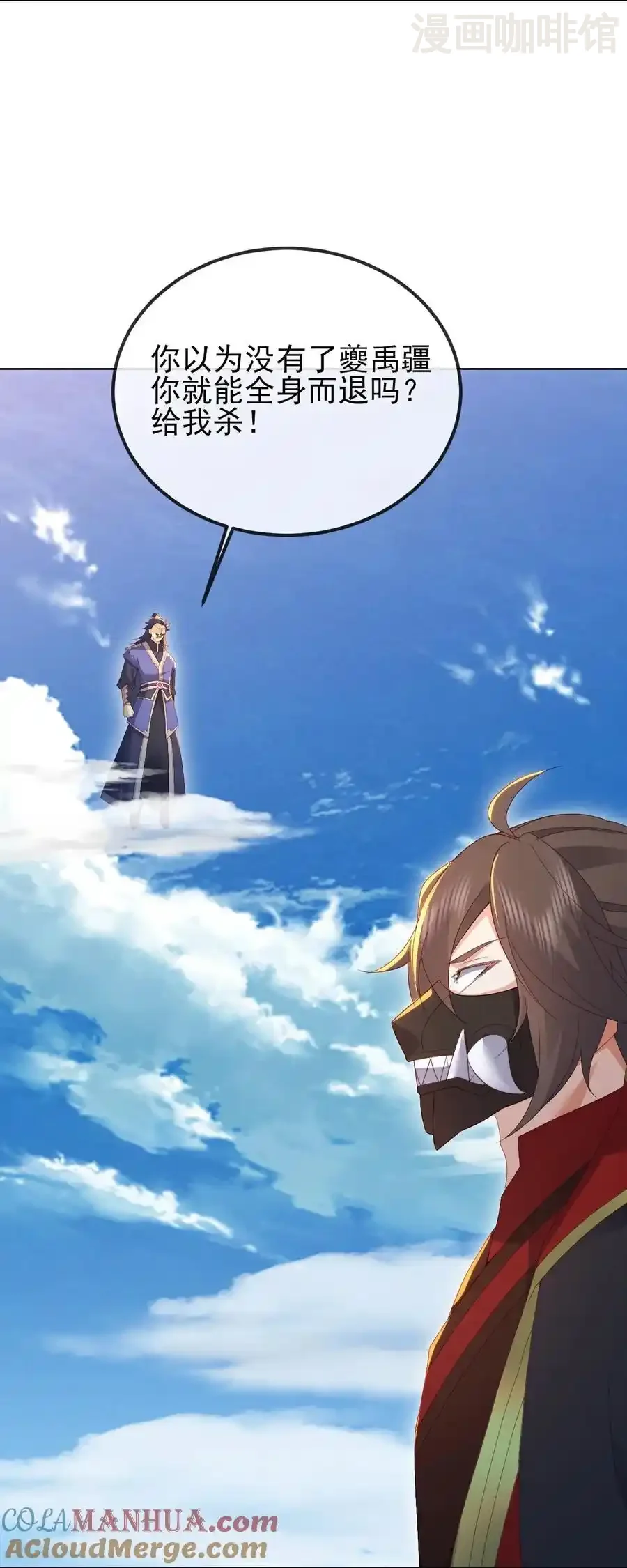 仙武帝尊 第565话 八王再现 下拉式漫画 - 漫画咖啡馆 免费阅读 - Page 34