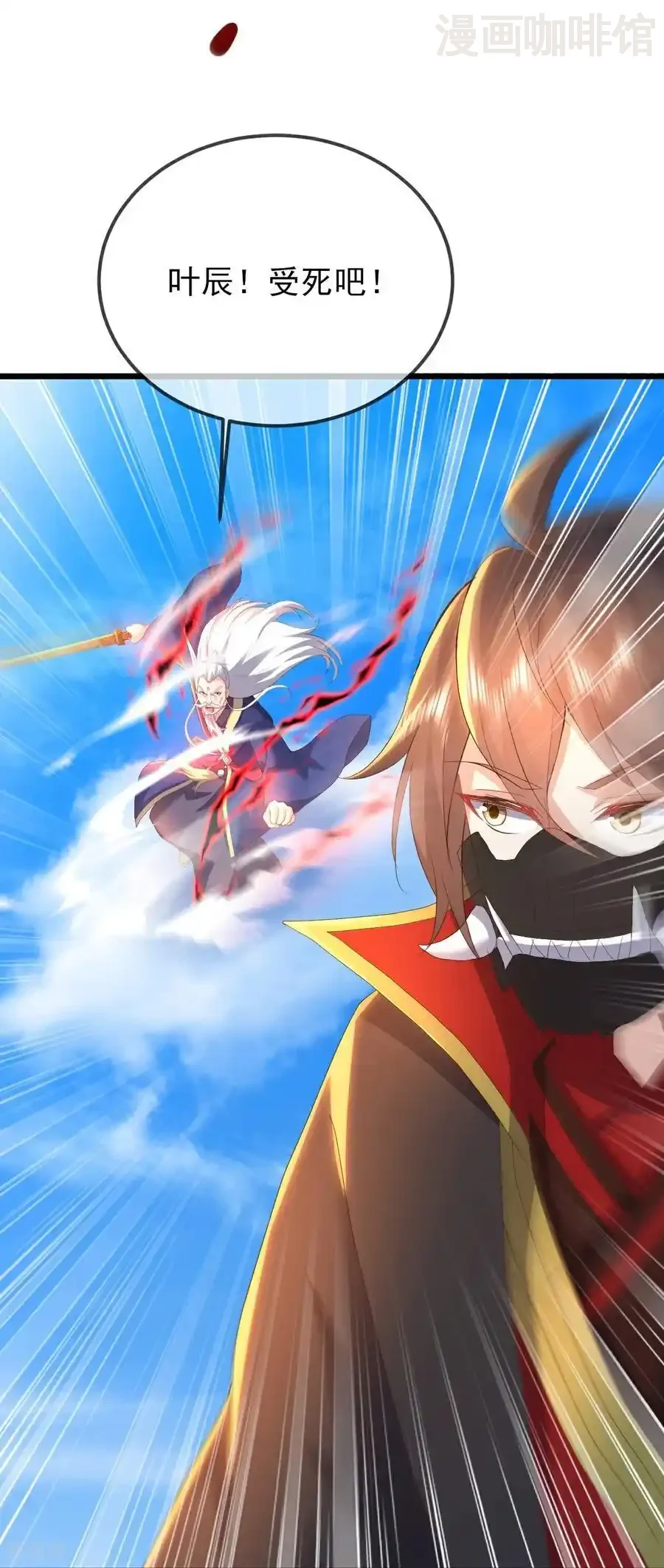 仙武帝尊 第565话 八王再现 下拉式漫画 - 漫画咖啡馆 免费阅读 - Page 38