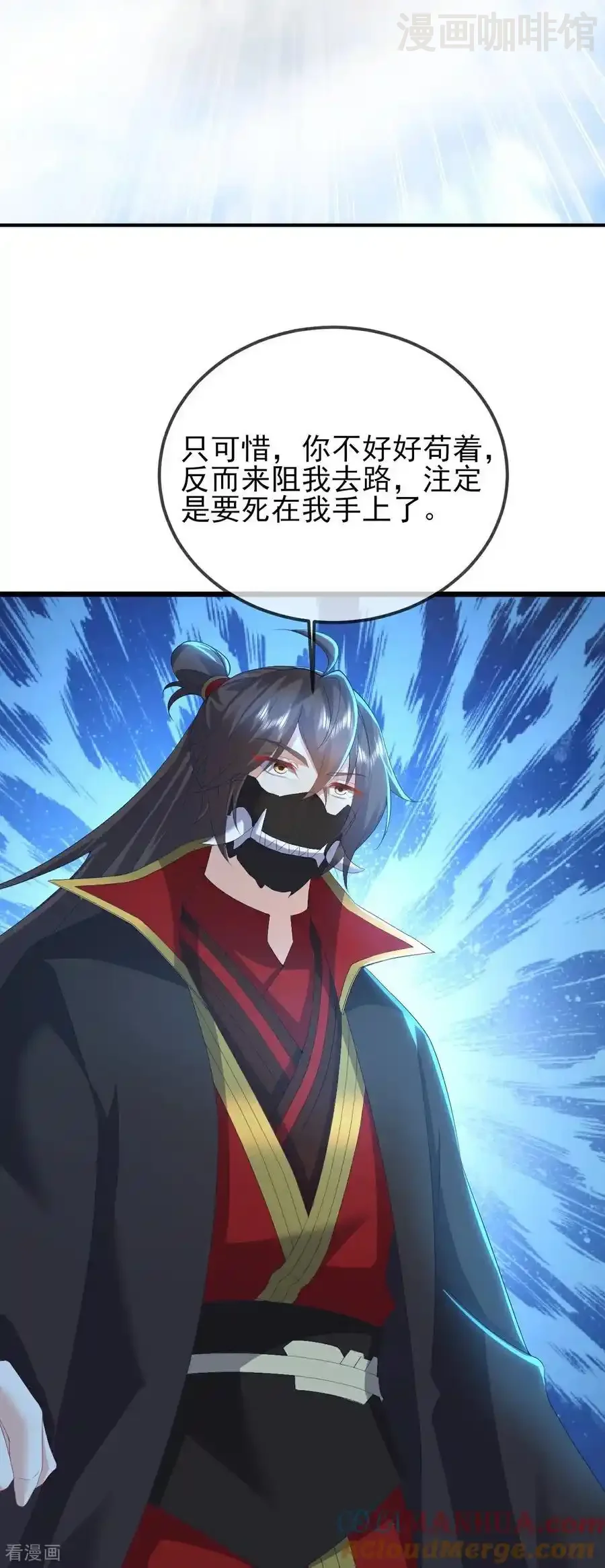 仙武帝尊 第565话 八王再现 下拉式漫画 - 漫画咖啡馆 免费阅读 - Page 40