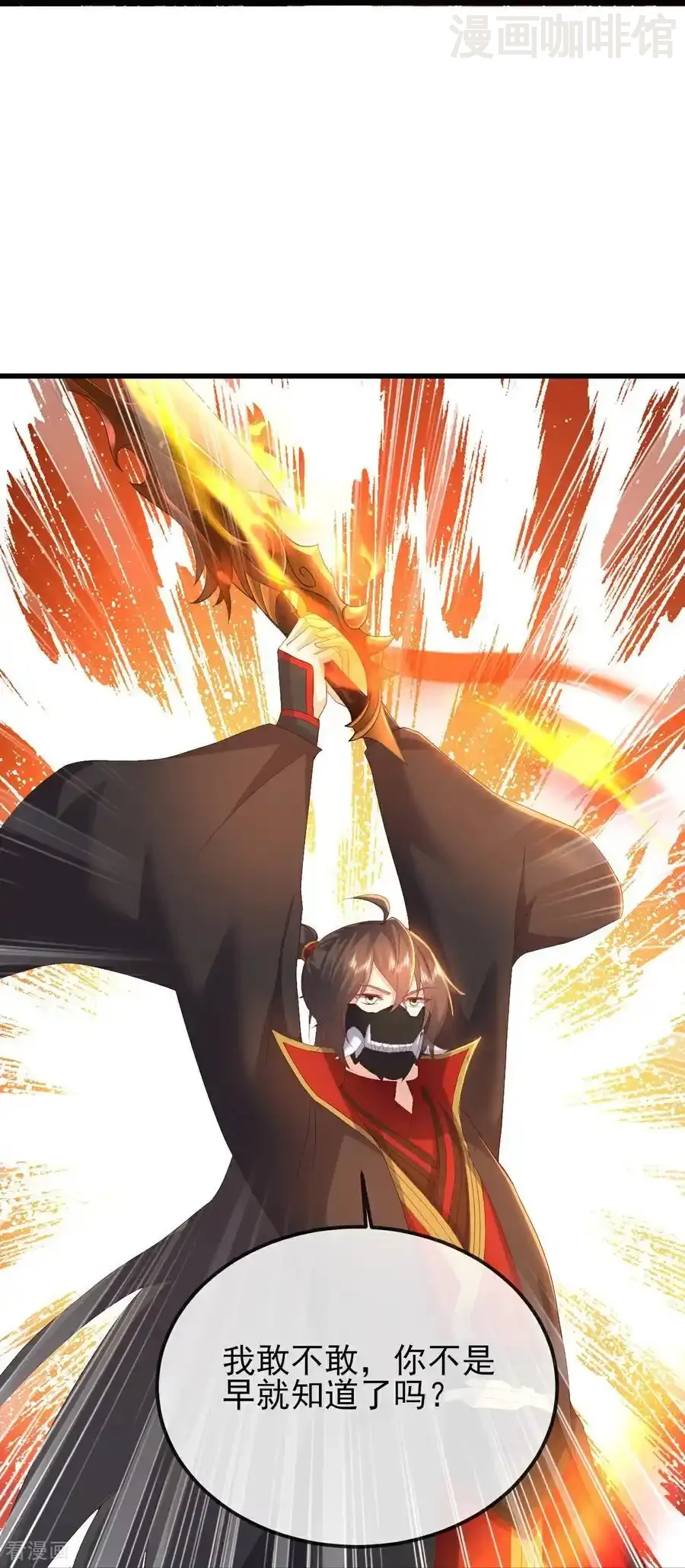 仙武帝尊 第565话 八王再现 下拉式漫画 - 漫画咖啡馆 免费阅读 - Page 42