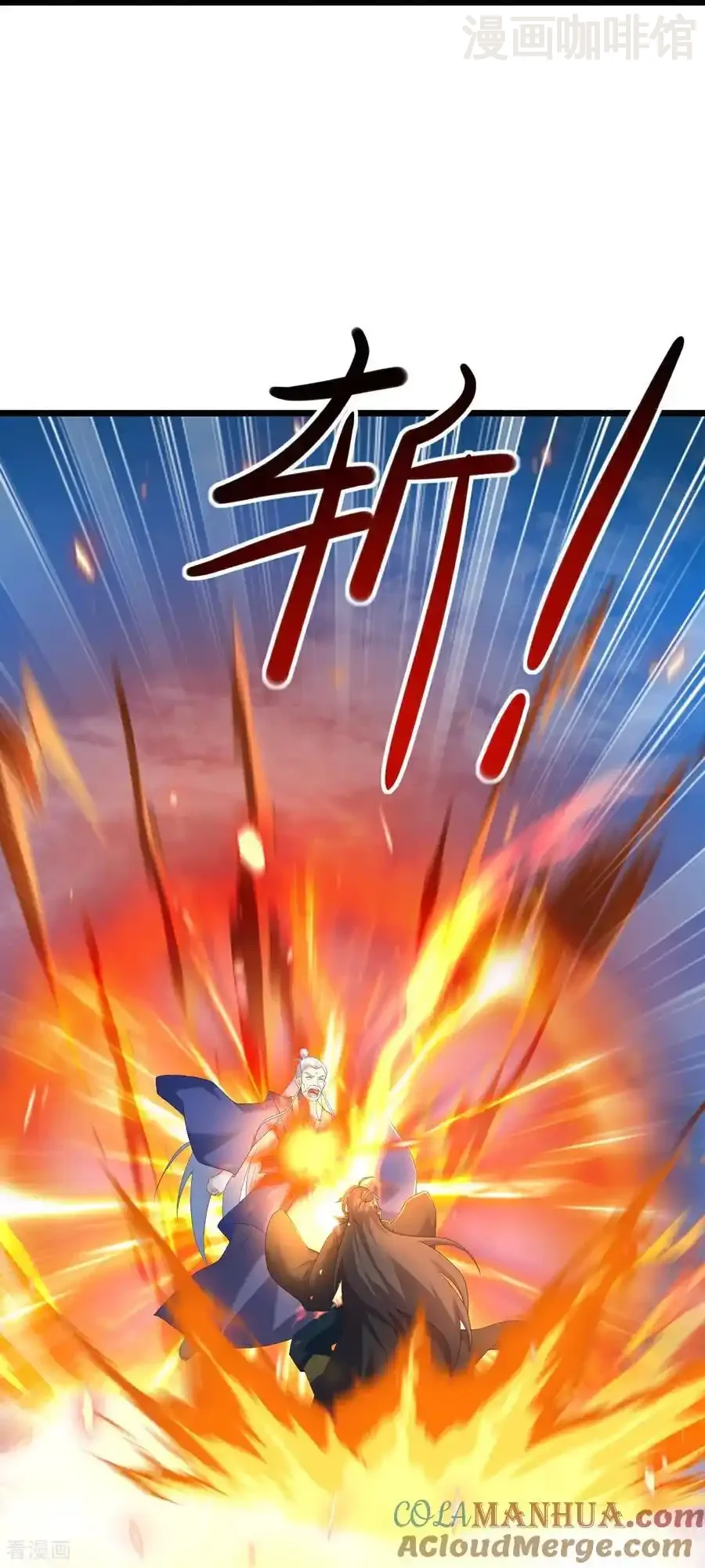 仙武帝尊 第565话 八王再现 下拉式漫画 - 漫画咖啡馆 免费阅读 - Page 43