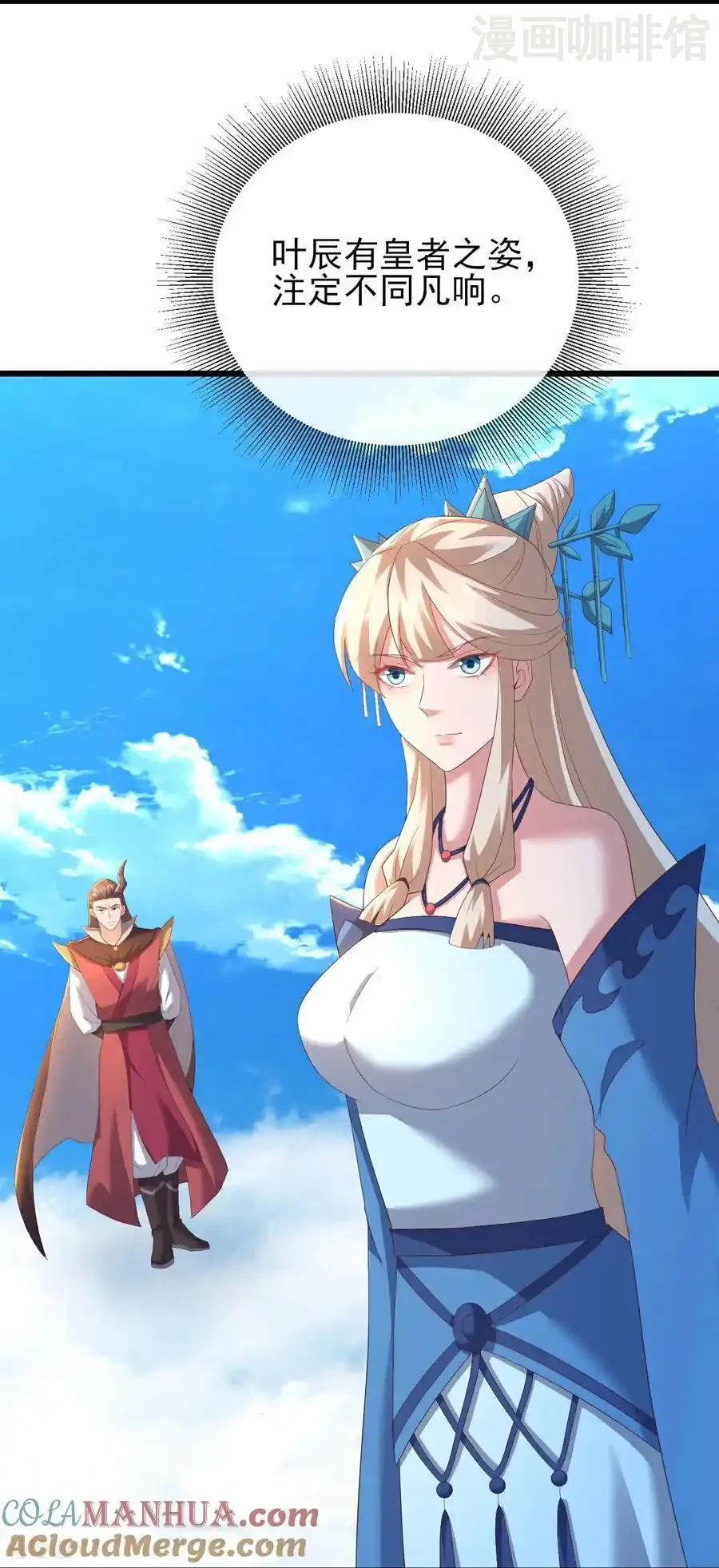 仙武帝尊 第565话 八王再现 下拉式漫画 - 漫画咖啡馆 免费阅读 - Page 46