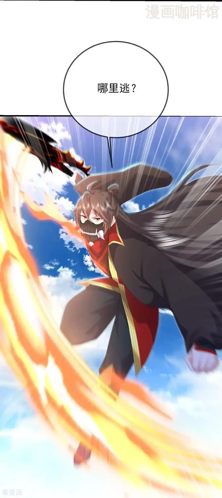 仙武帝尊 第565话 八王再现 下拉式漫画 - 漫画咖啡馆 免费阅读 - Page 48