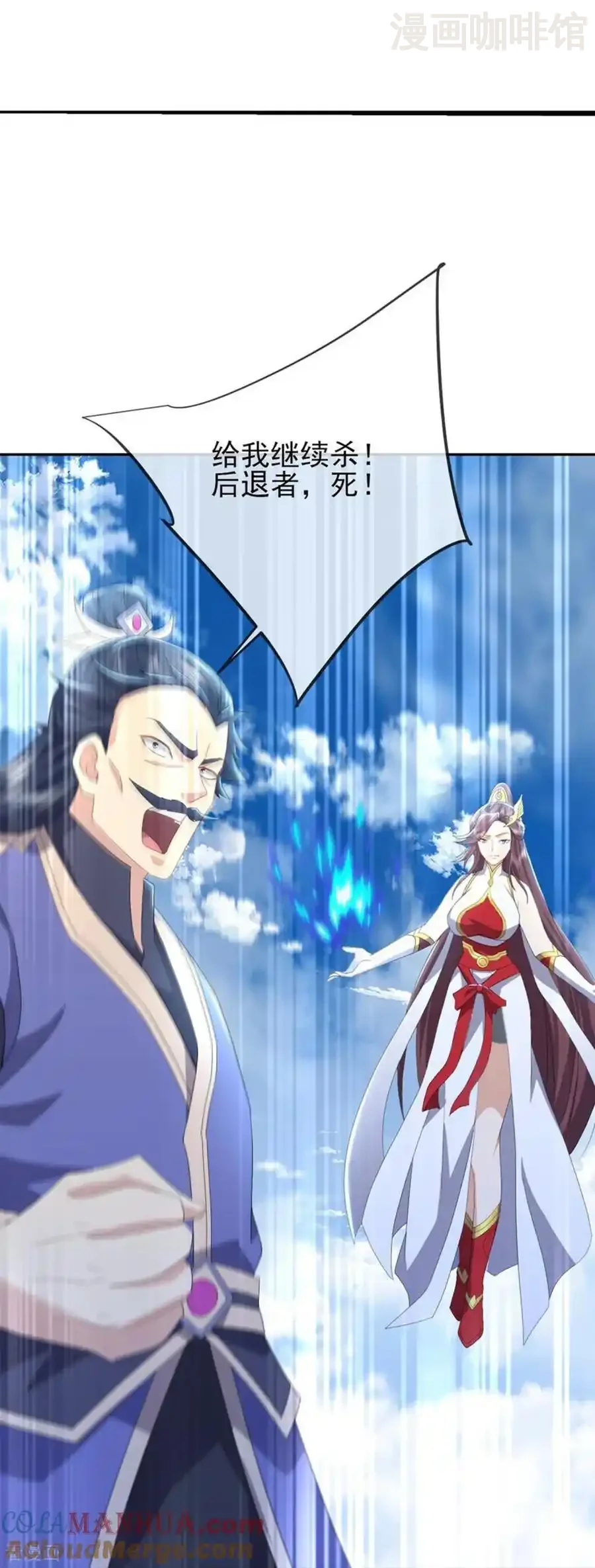 仙武帝尊 第565话 八王再现 下拉式漫画 - 漫画咖啡馆 免费阅读 - Page 52