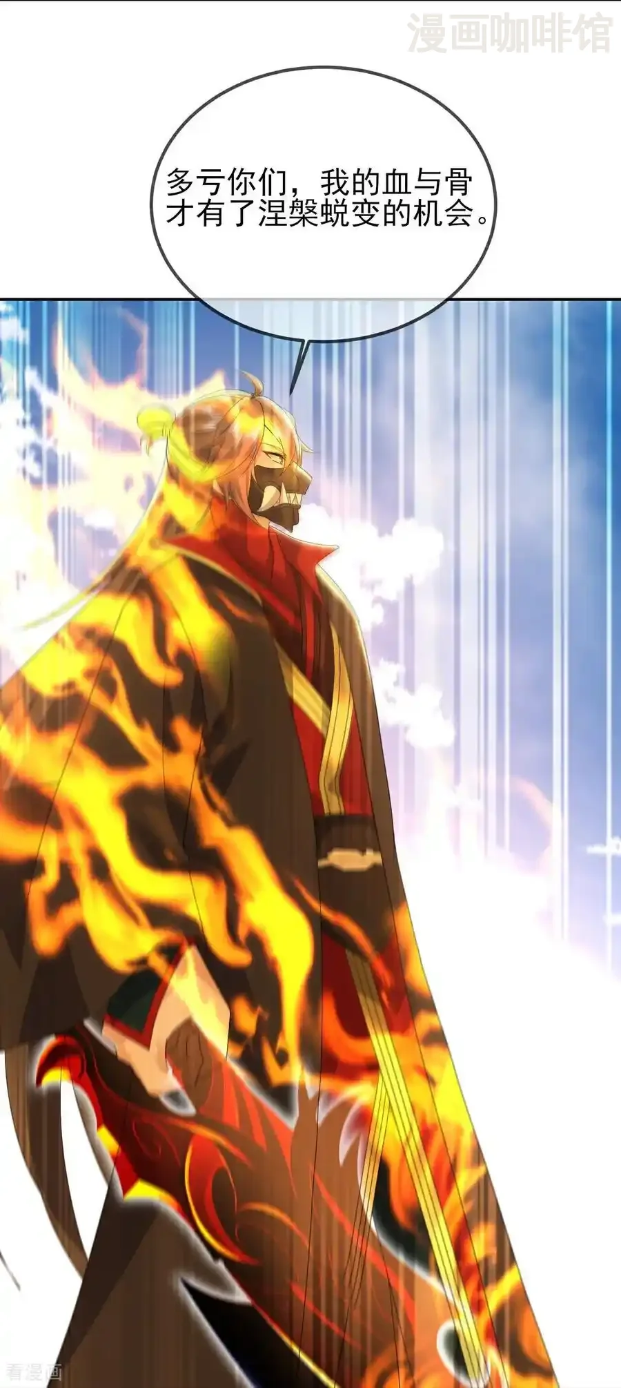 仙武帝尊 第565话 八王再现 下拉式漫画 - 漫画咖啡馆 免费阅读 - Page 54