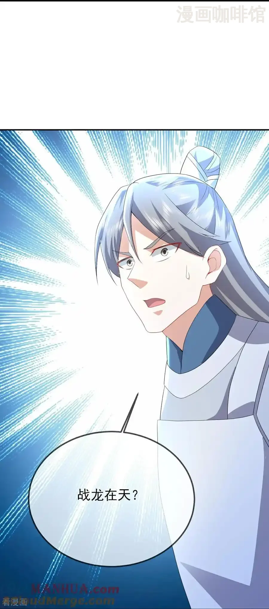 仙武帝尊 第565话 八王再现 下拉式漫画 - 漫画咖啡馆 免费阅读 - Page 55