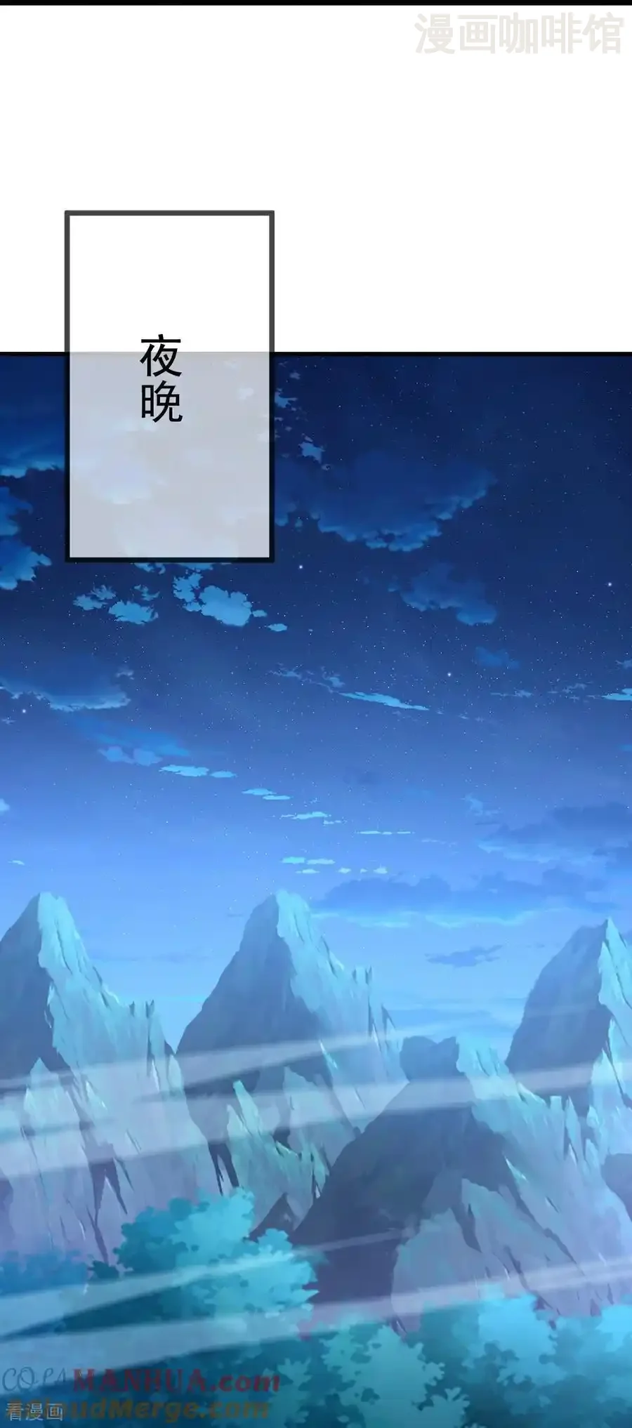 仙武帝尊 第565话 八王再现 下拉式漫画 - 漫画咖啡馆 免费阅读 - Page 58