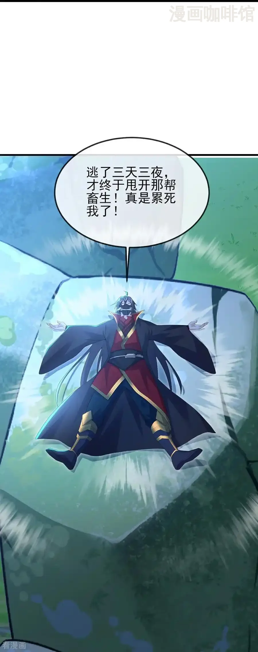 仙武帝尊 第565话 八王再现 下拉式漫画 - 漫画咖啡馆 免费阅读 - Page 59