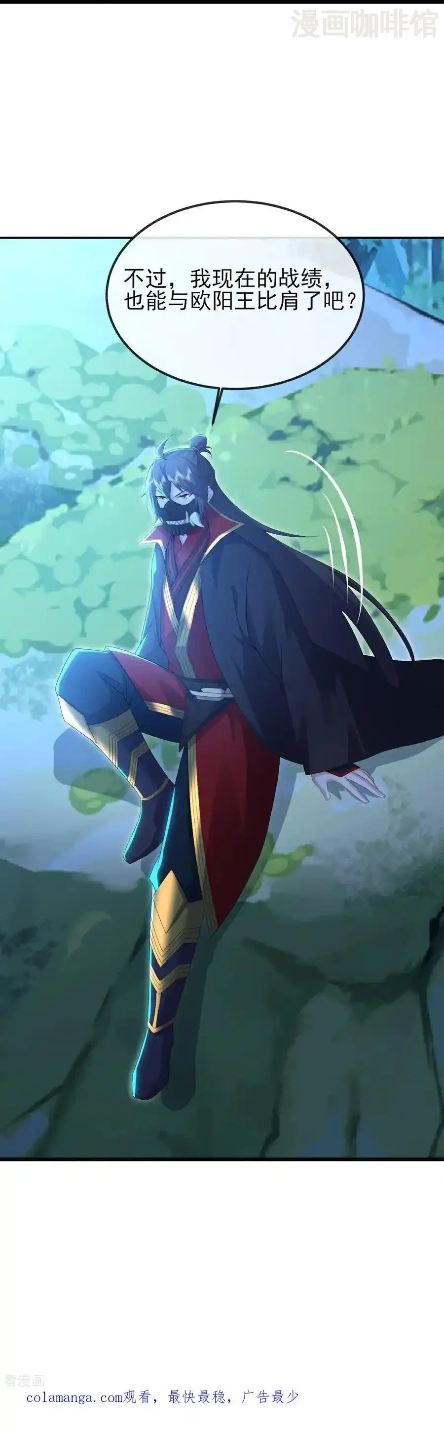 仙武帝尊 第565话 八王再现 下拉式漫画 - 漫画咖啡馆 免费阅读 - Page 60