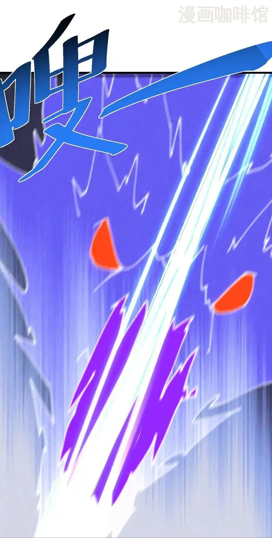 仙武帝尊 第609话 不讲武德 下拉式漫画 - 漫画咖啡馆 免费阅读 - Page 6