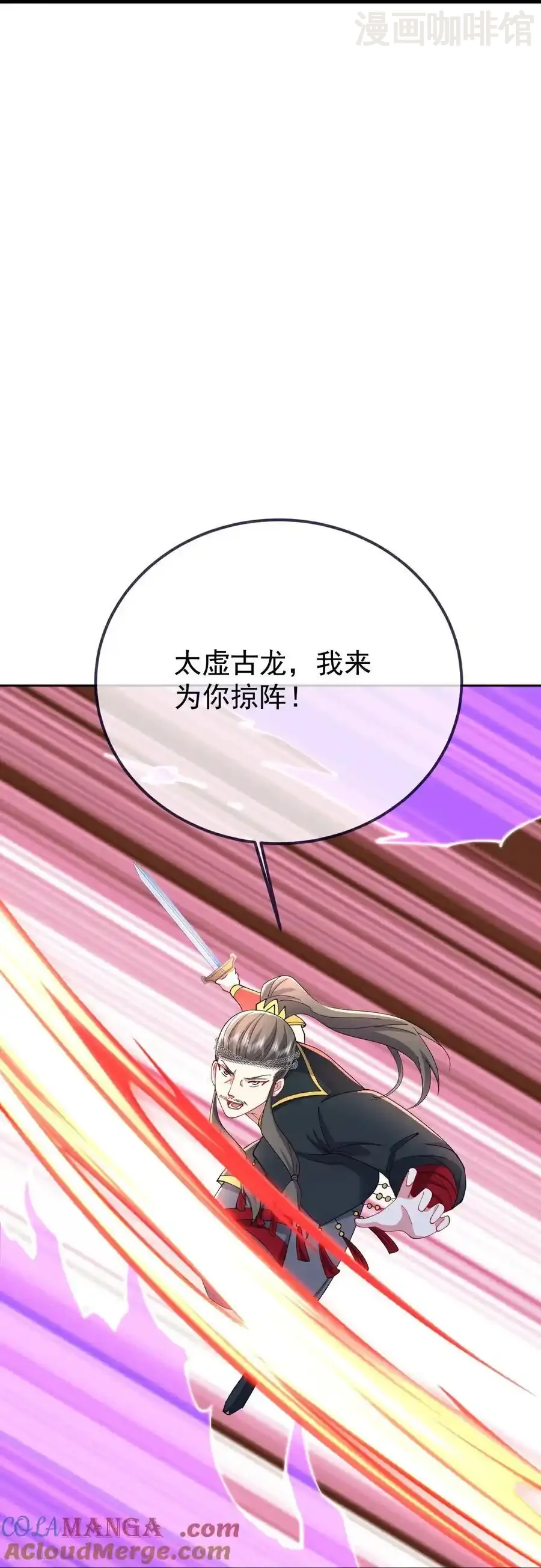 仙武帝尊 第609话 不讲武德 下拉式漫画 - 漫画咖啡馆 免费阅读 - Page 7