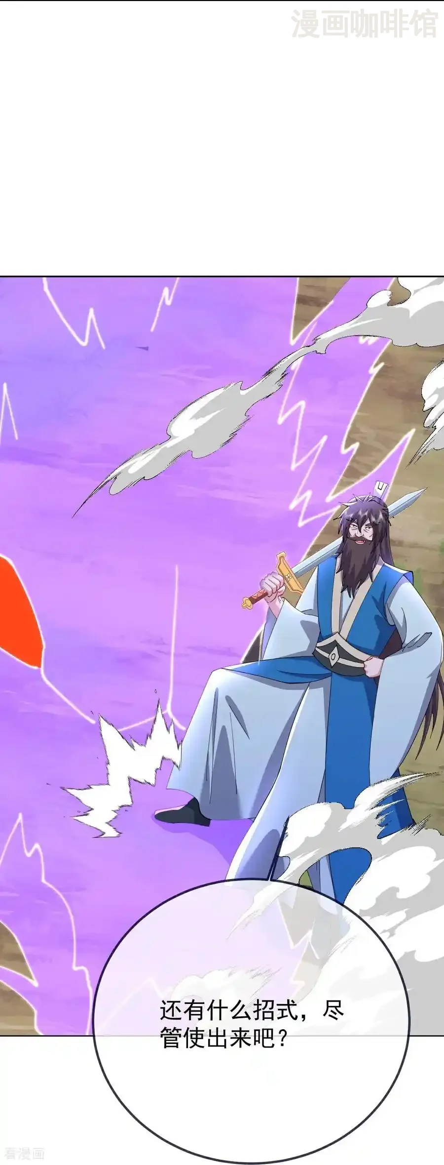 仙武帝尊 第609话 不讲武德 下拉式漫画 - 漫画咖啡馆 免费阅读 - Page 11