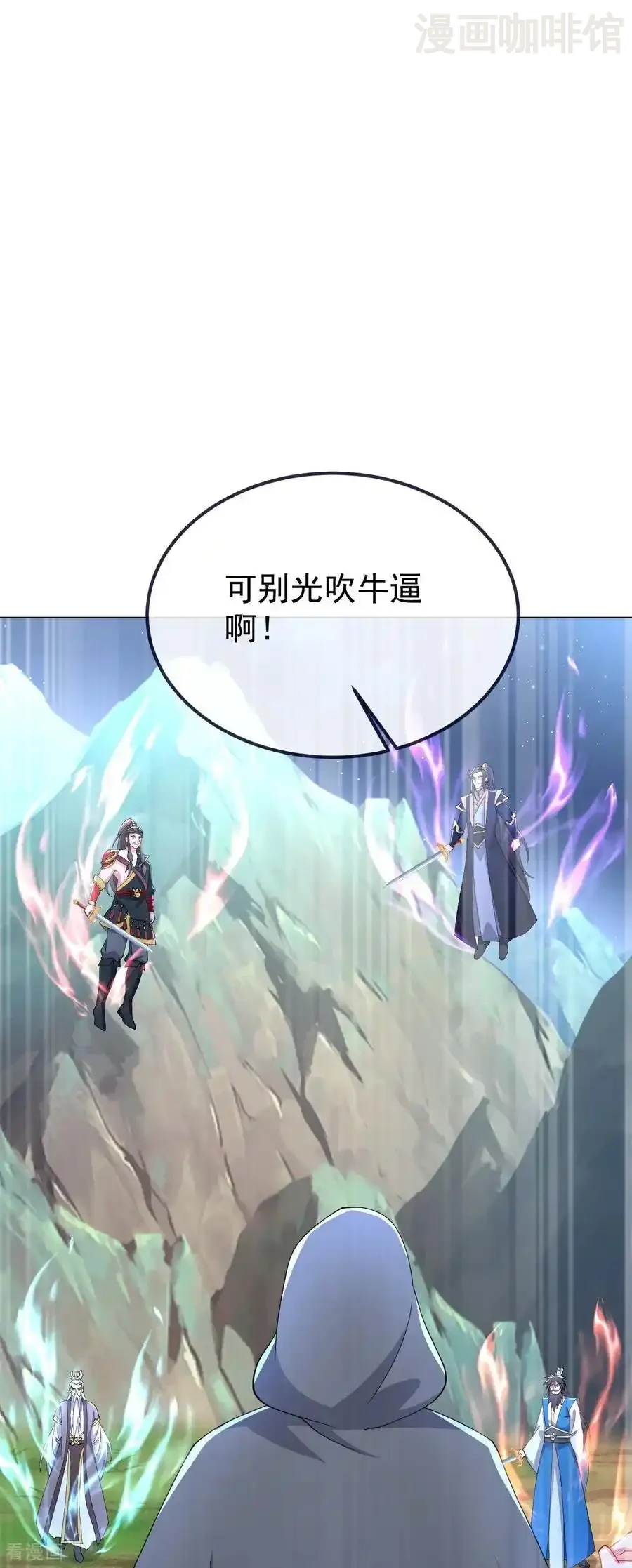 仙武帝尊 第609话 不讲武德 下拉式漫画 - 漫画咖啡馆 免费阅读 - Page 12