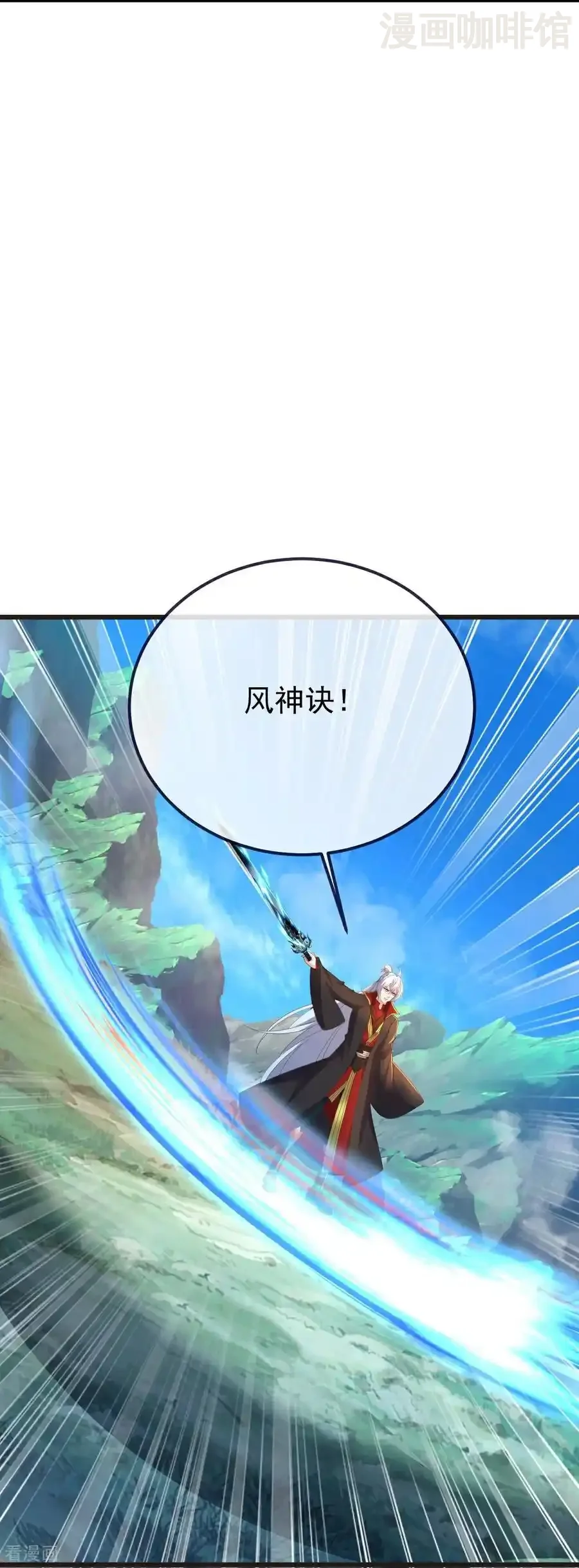 仙武帝尊 第609话 不讲武德 下拉式漫画 - 漫画咖啡馆 免费阅读 - Page 14