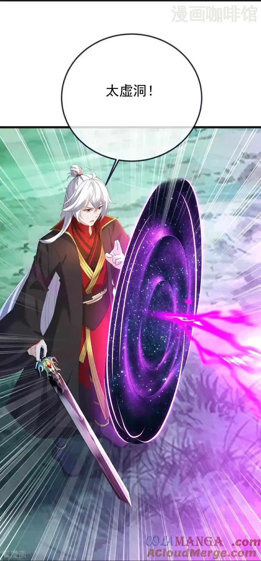 仙武帝尊 第609话 不讲武德 下拉式漫画 - 漫画咖啡馆 免费阅读 - Page 22