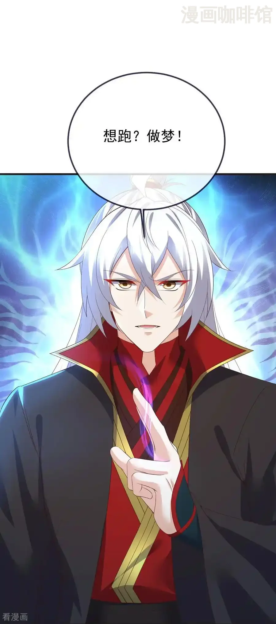 仙武帝尊 第609话 不讲武德 下拉式漫画 - 漫画咖啡馆 免费阅读 - Page 24