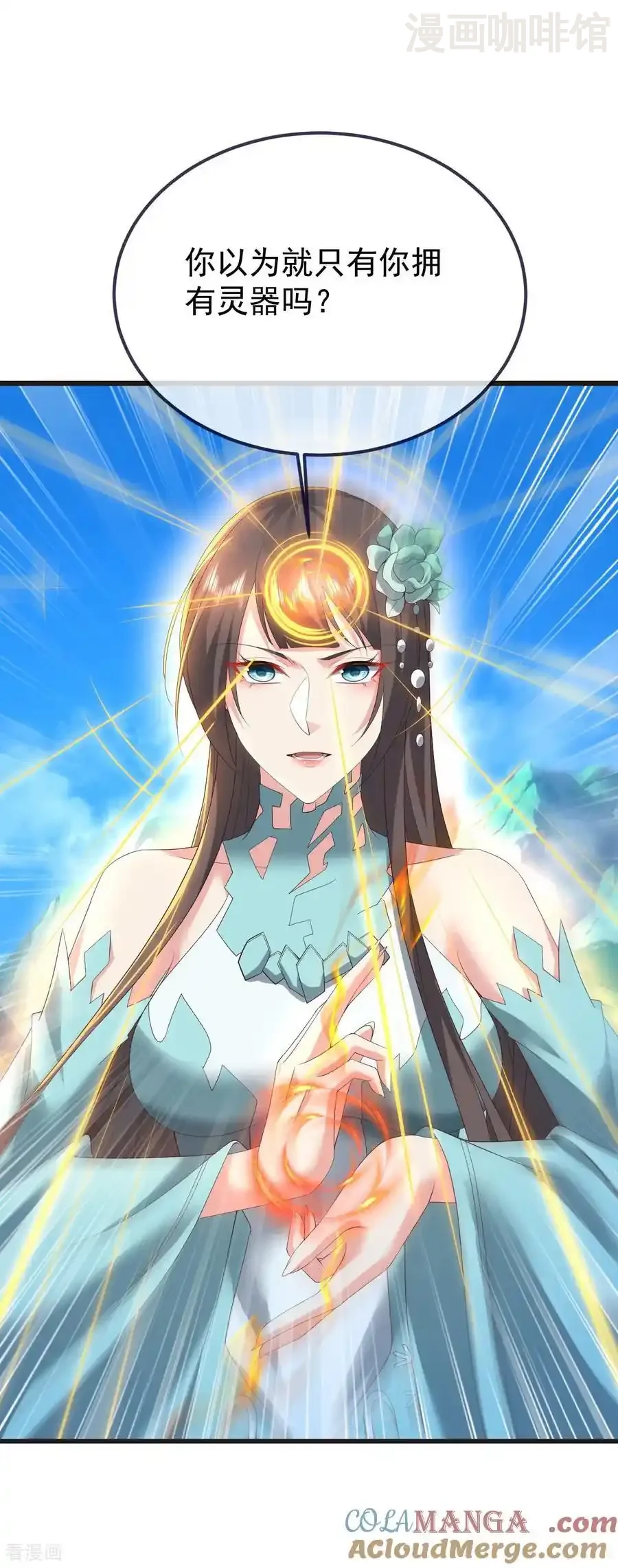 仙武帝尊 第609话 不讲武德 下拉式漫画 - 漫画咖啡馆 免费阅读 - Page 28