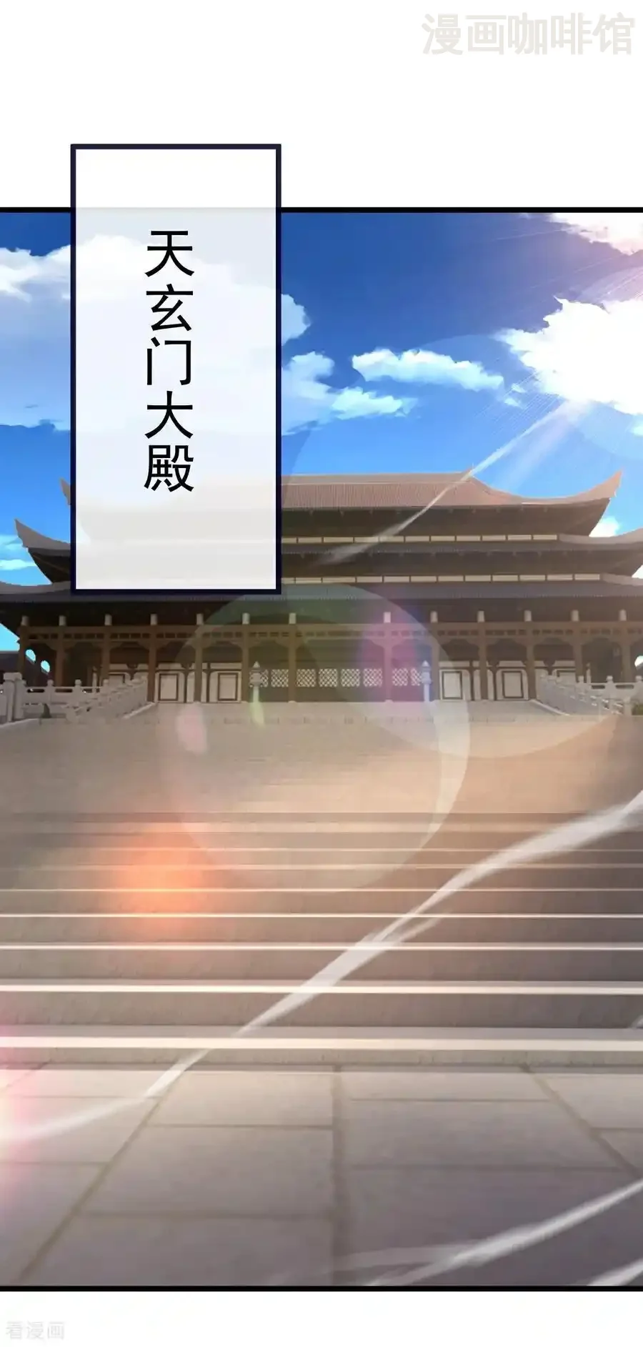 仙武帝尊 第609话 不讲武德 下拉式漫画 - 漫画咖啡馆 免费阅读 - Page 30