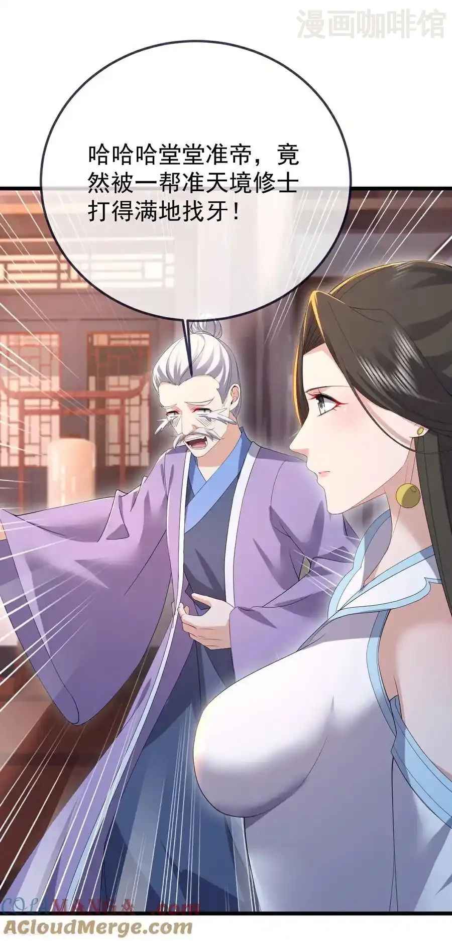 仙武帝尊 第609话 不讲武德 下拉式漫画 - 漫画咖啡馆 免费阅读 - Page 31