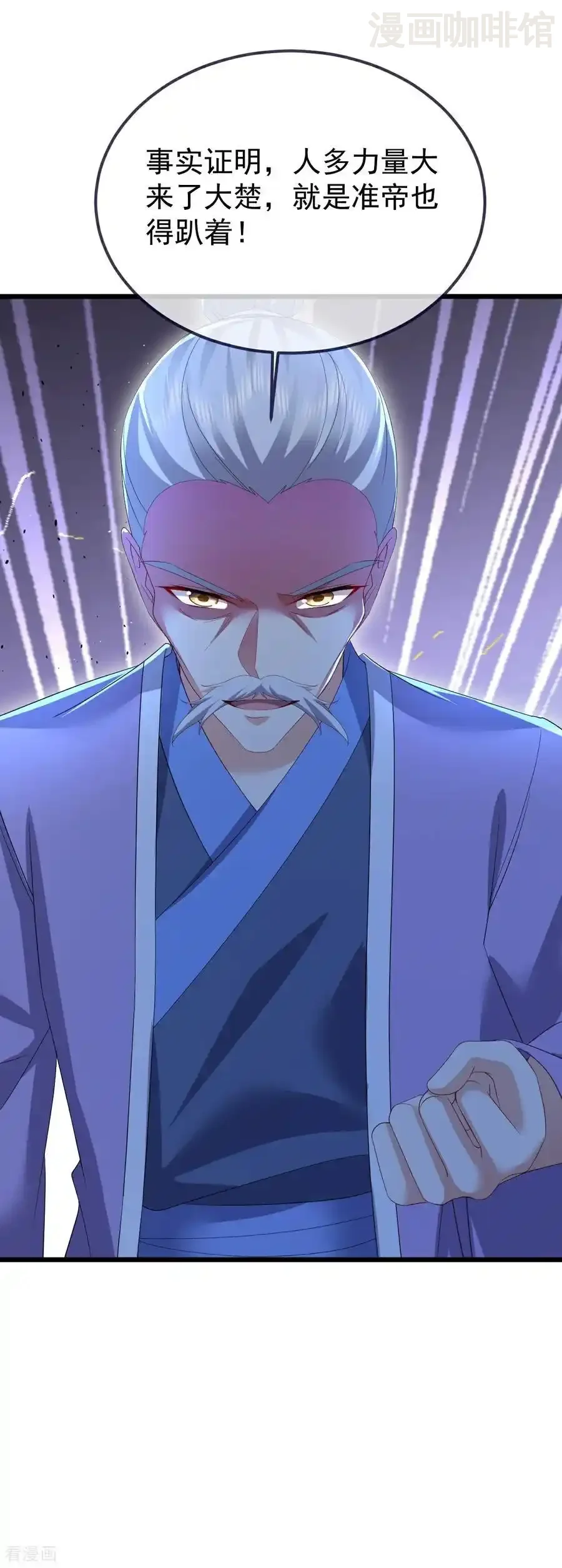 仙武帝尊 第609话 不讲武德 下拉式漫画 - 漫画咖啡馆 免费阅读 - Page 33