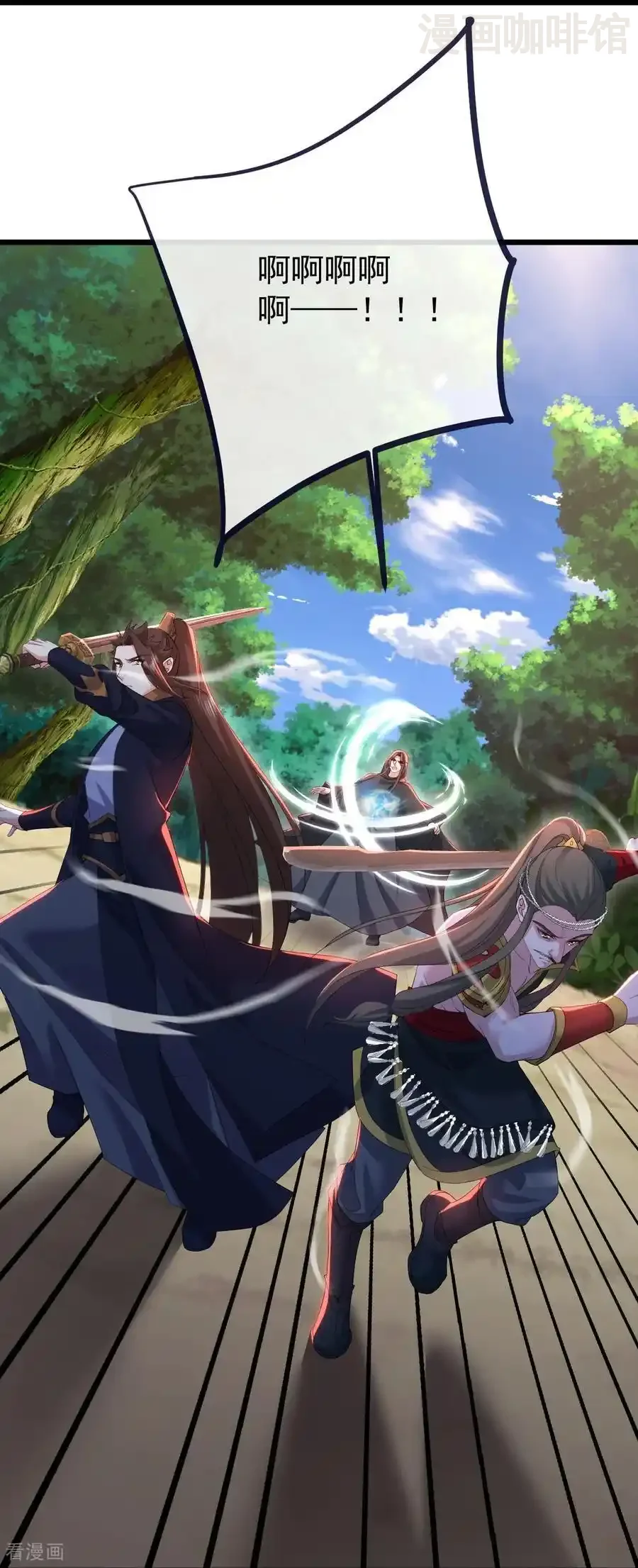 仙武帝尊 第609话 不讲武德 下拉式漫画 - 漫画咖啡馆 免费阅读 - Page 38