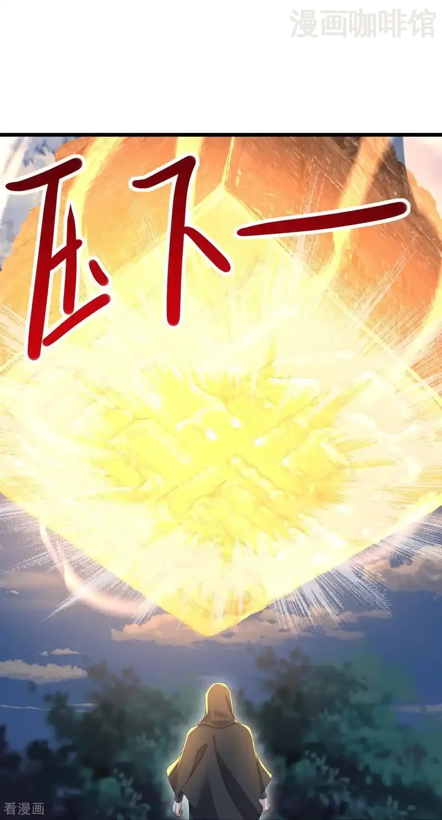 仙武帝尊 第609话 不讲武德 下拉式漫画 - 漫画咖啡馆 免费阅读 - Page 41