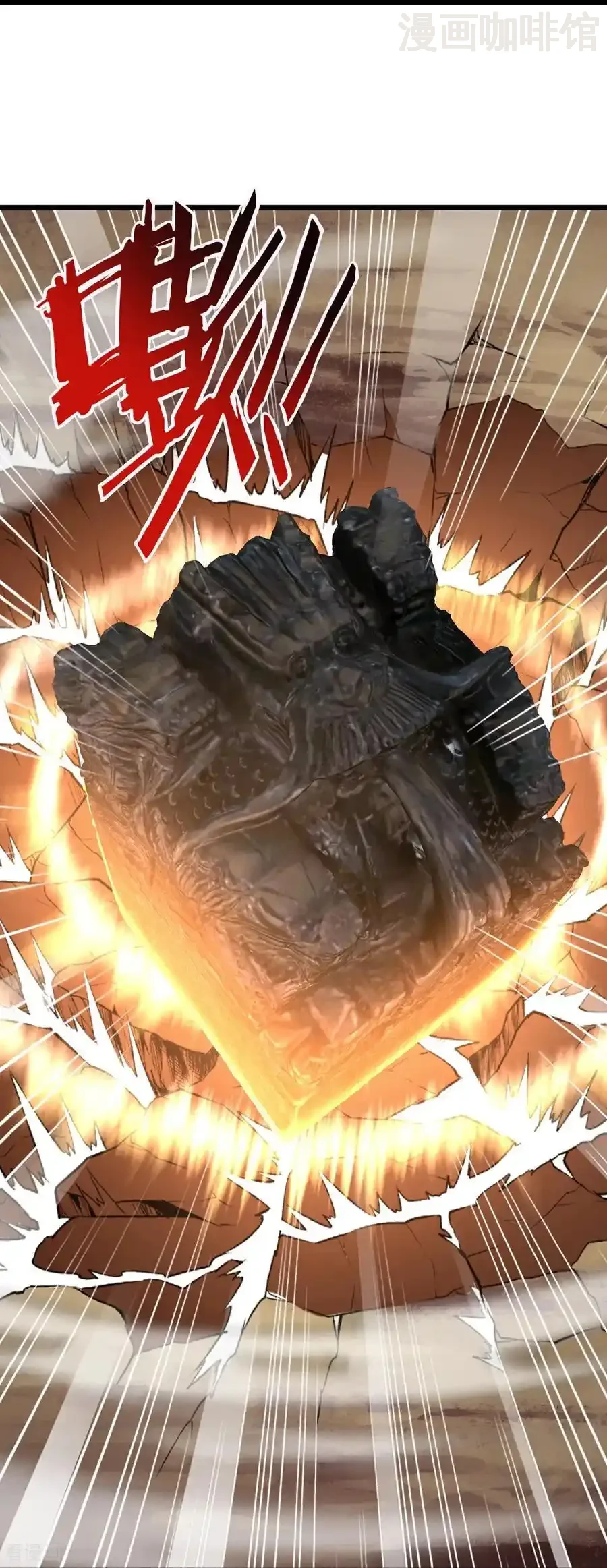 仙武帝尊 第609话 不讲武德 下拉式漫画 - 漫画咖啡馆 免费阅读 - Page 42