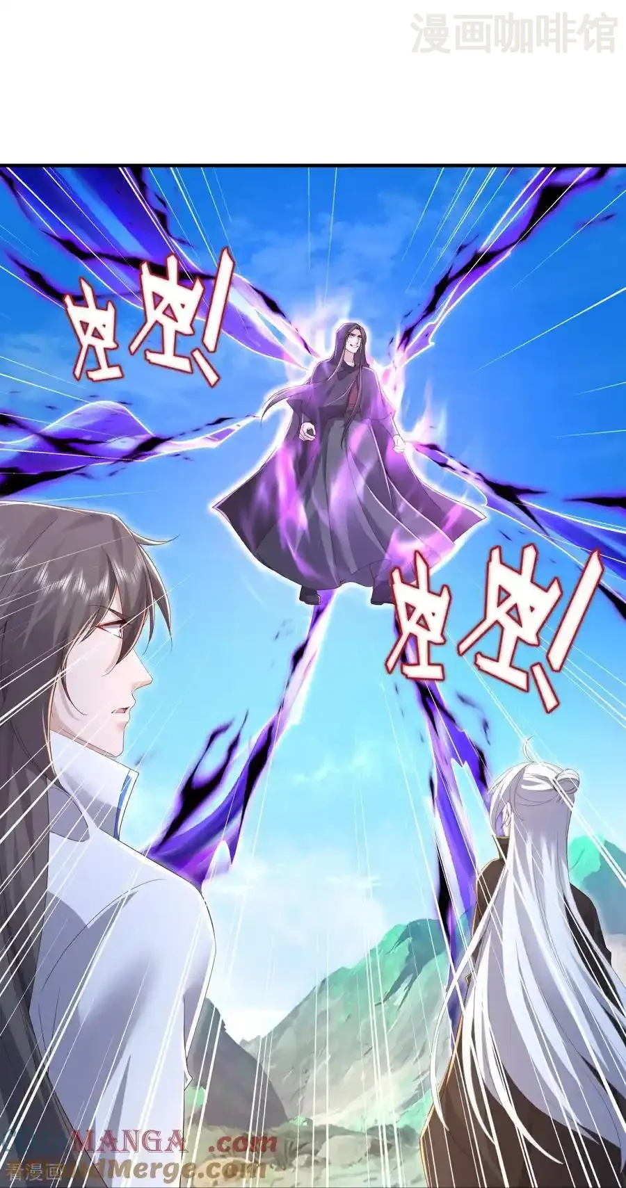 仙武帝尊 第609话 不讲武德 下拉式漫画 - 漫画咖啡馆 免费阅读 - Page 46