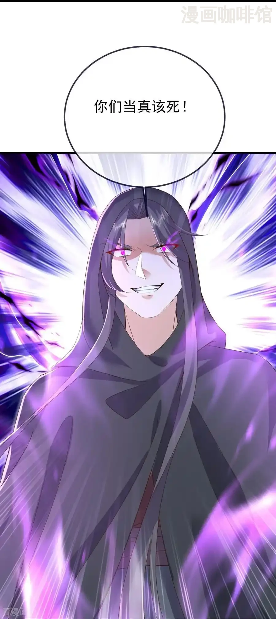 仙武帝尊 第609话 不讲武德 下拉式漫画 - 漫画咖啡馆 免费阅读 - Page 47