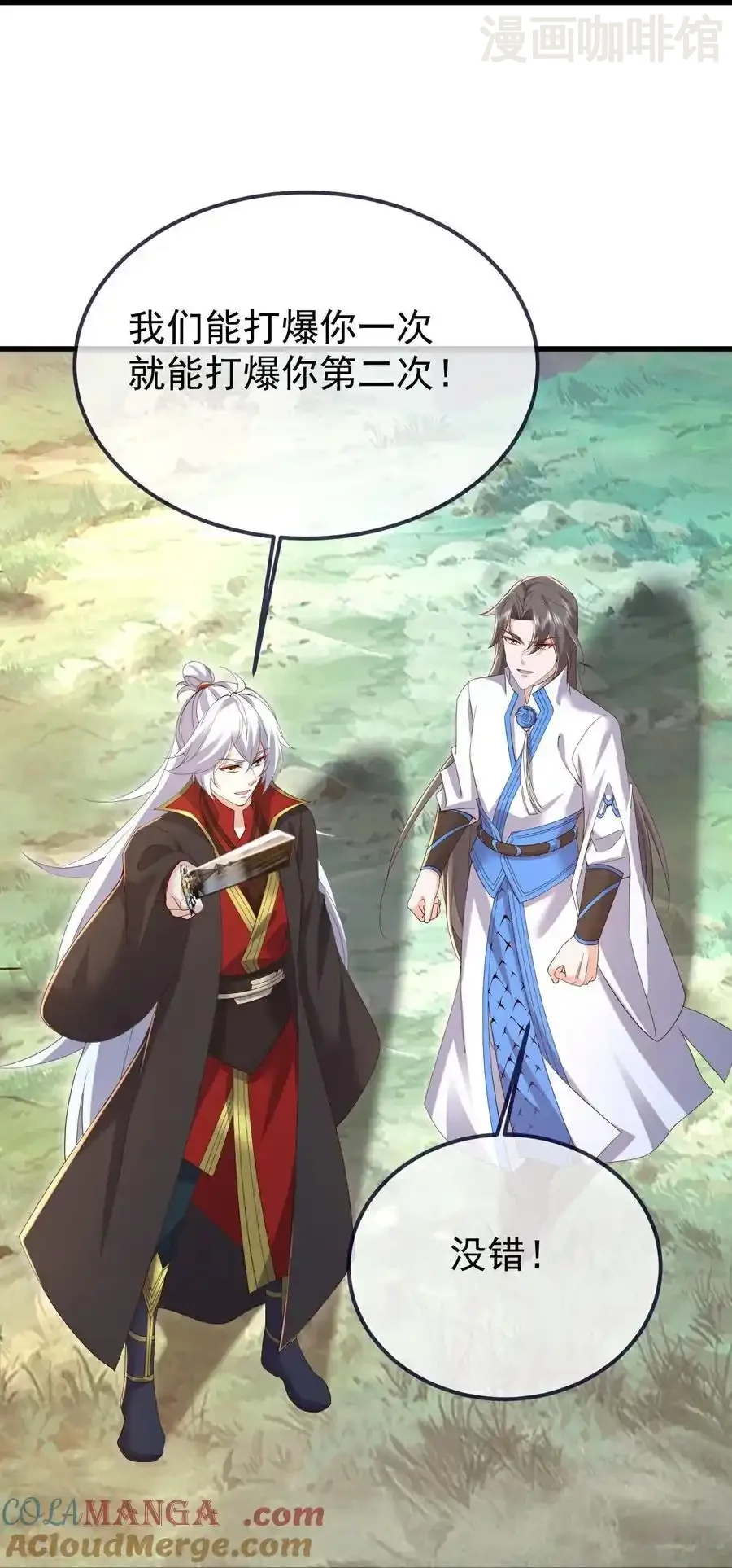 仙武帝尊 第609话 不讲武德 下拉式漫画 - 漫画咖啡馆 免费阅读 - Page 49