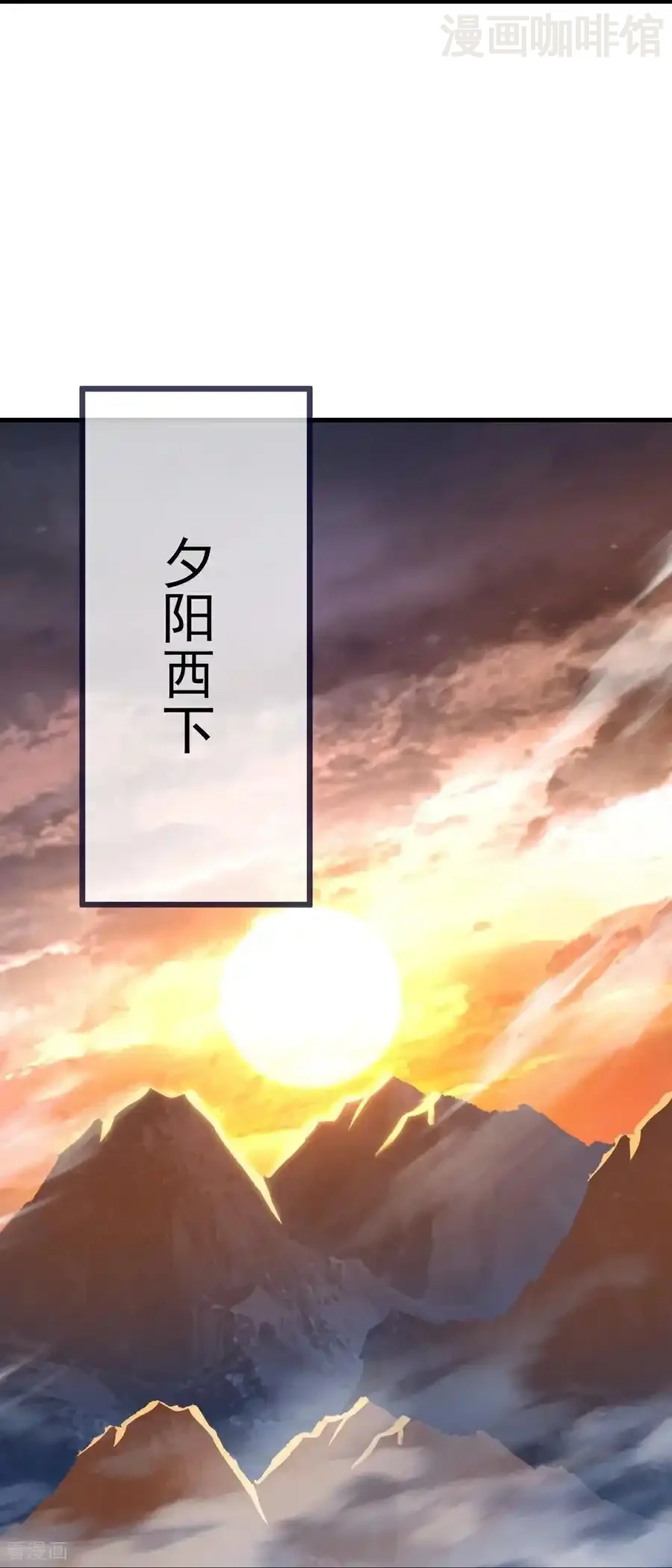 仙武帝尊 第609话 不讲武德 下拉式漫画 - 漫画咖啡馆 免费阅读 - Page 50