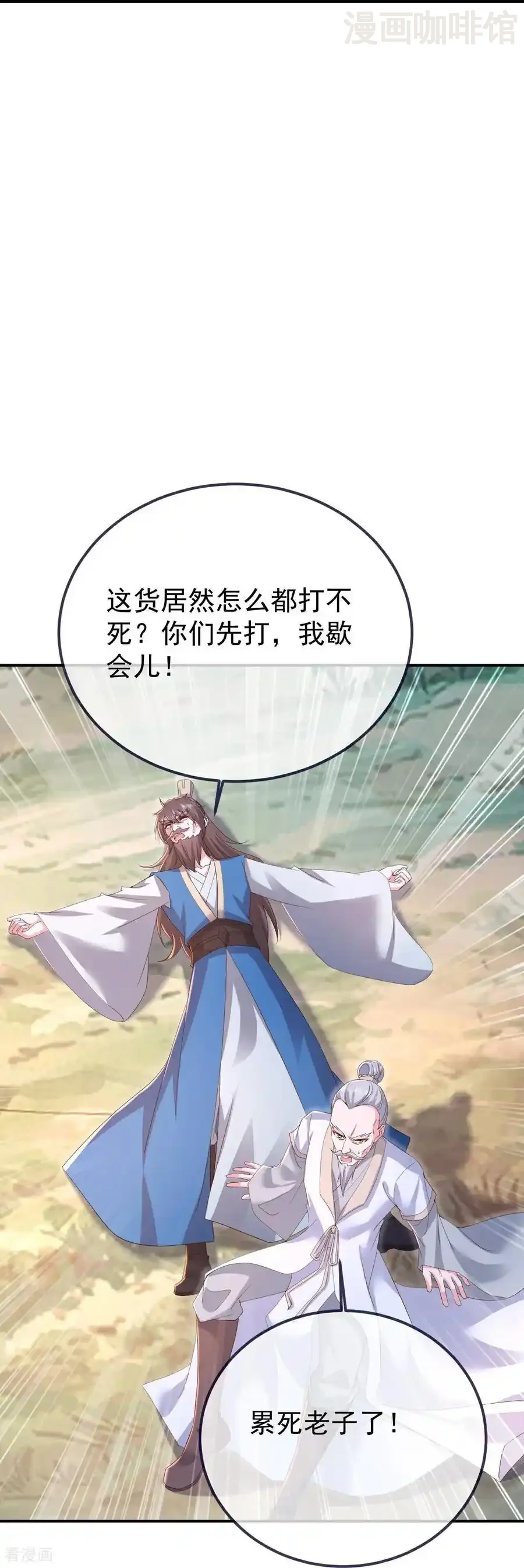 仙武帝尊 第609话 不讲武德 下拉式漫画 - 漫画咖啡馆 免费阅读 - Page 51