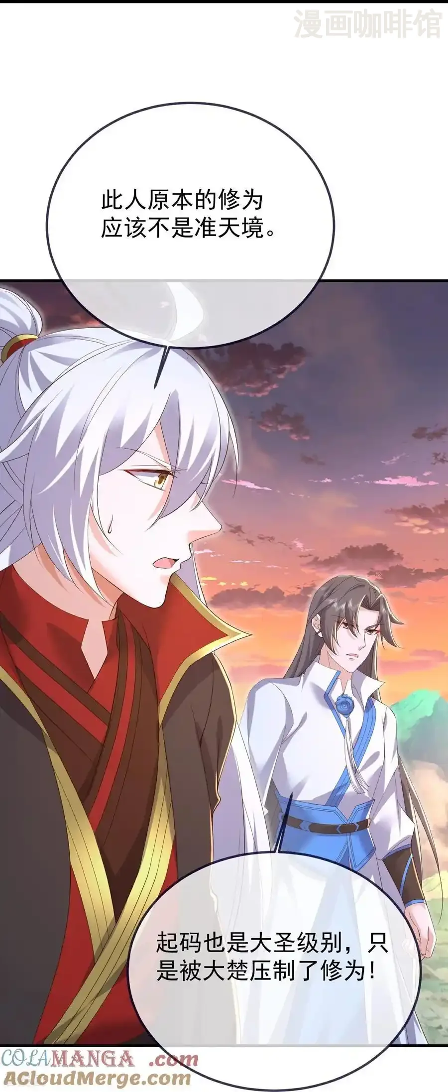 仙武帝尊 第609话 不讲武德 下拉式漫画 - 漫画咖啡馆 免费阅读 - Page 55