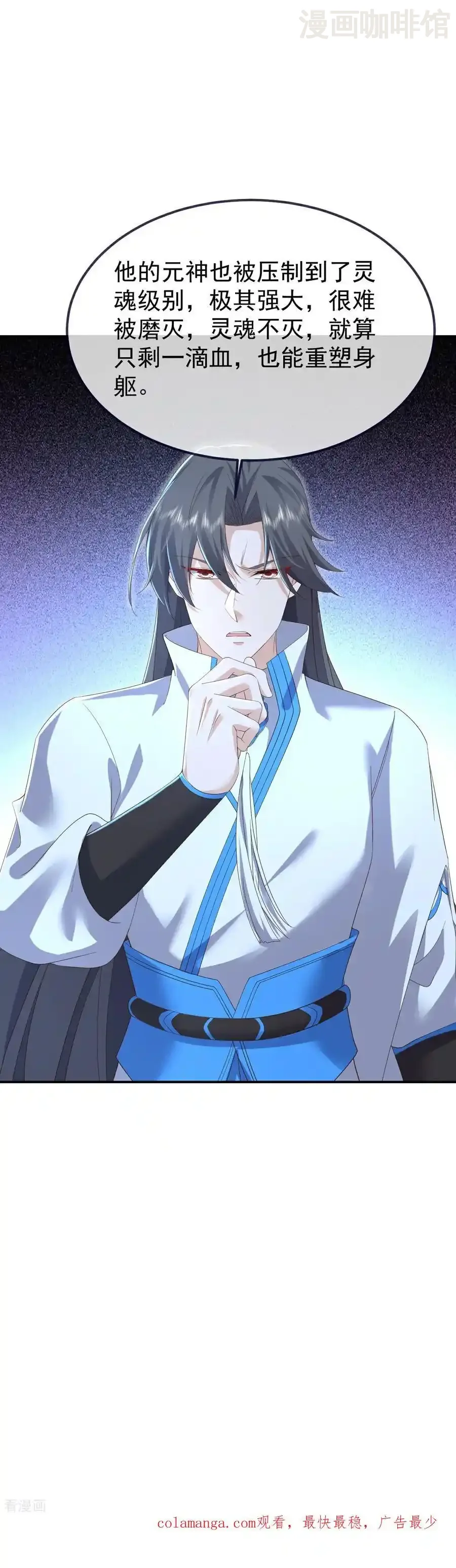 仙武帝尊 第609话 不讲武德 下拉式漫画 - 漫画咖啡馆 免费阅读 - Page 56