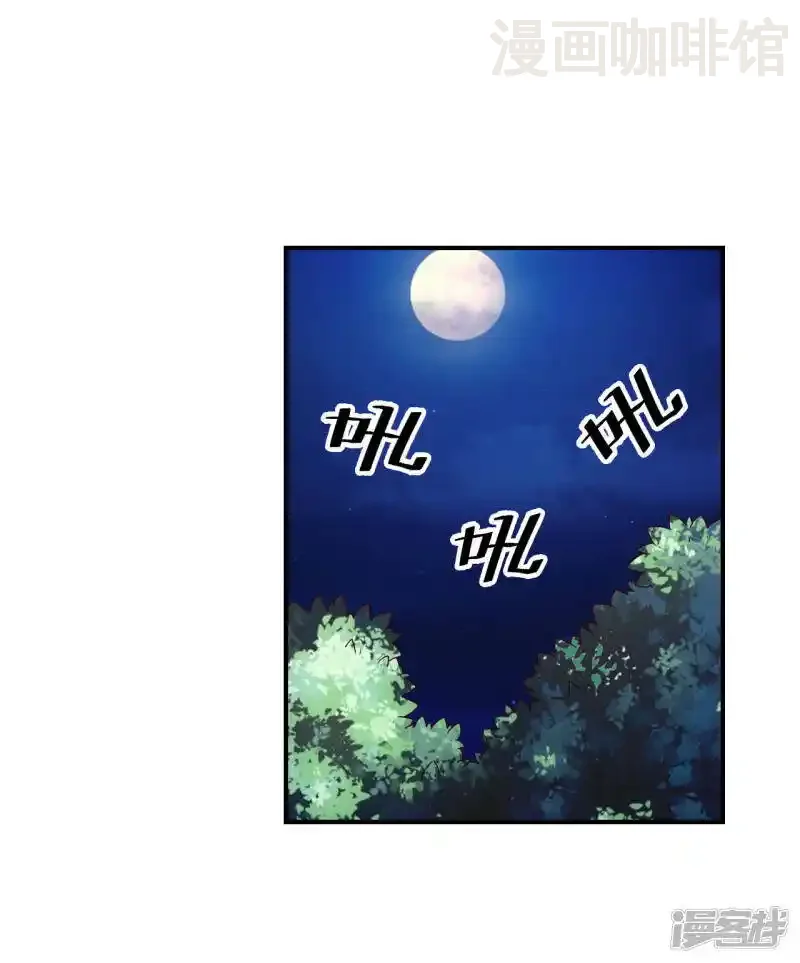 仙武帝尊 第129话 荒林陷阱！ 下拉式漫画 - 漫画咖啡馆 免费阅读 - Page 2