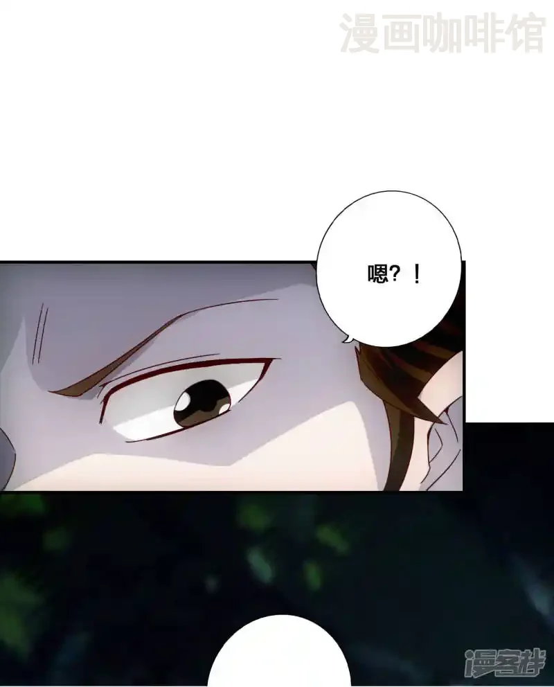 仙武帝尊 第129话 荒林陷阱！ 下拉式漫画 - 漫画咖啡馆 免费阅读 - Page 5