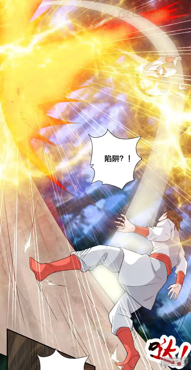 仙武帝尊 第129话 荒林陷阱！ 下拉式漫画 - 漫画咖啡馆 免费阅读 - Page 8