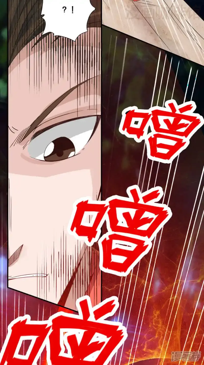 仙武帝尊 第129话 荒林陷阱！ 下拉式漫画 - 漫画咖啡馆 免费阅读 - Page 9