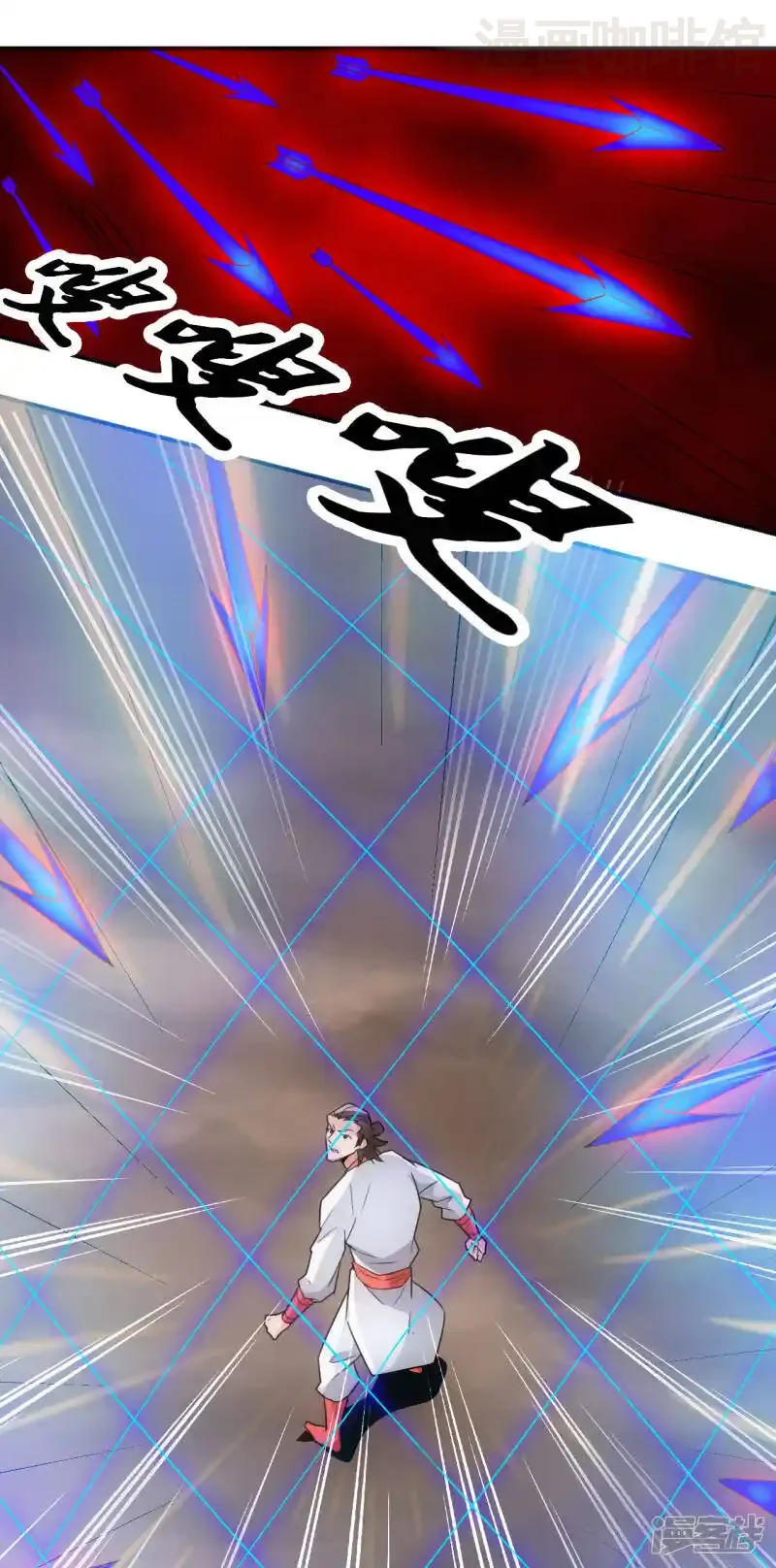 仙武帝尊 第129话 荒林陷阱！ 下拉式漫画 - 漫画咖啡馆 免费阅读 - Page 11