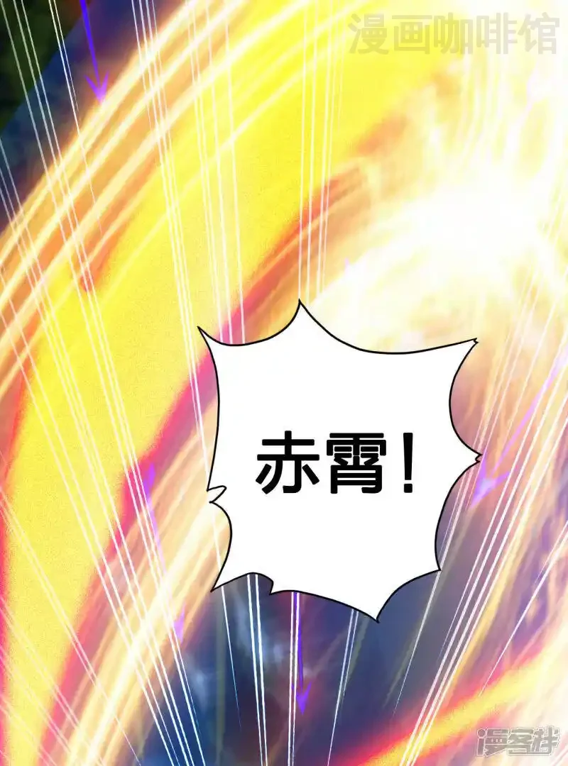 仙武帝尊 第129话 荒林陷阱！ 下拉式漫画 - 漫画咖啡馆 免费阅读 - Page 14