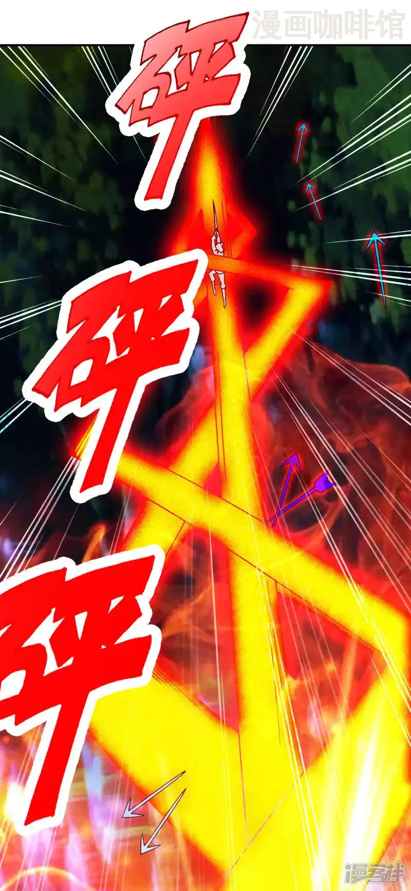 仙武帝尊 第129话 荒林陷阱！ 下拉式漫画 - 漫画咖啡馆 免费阅读 - Page 16