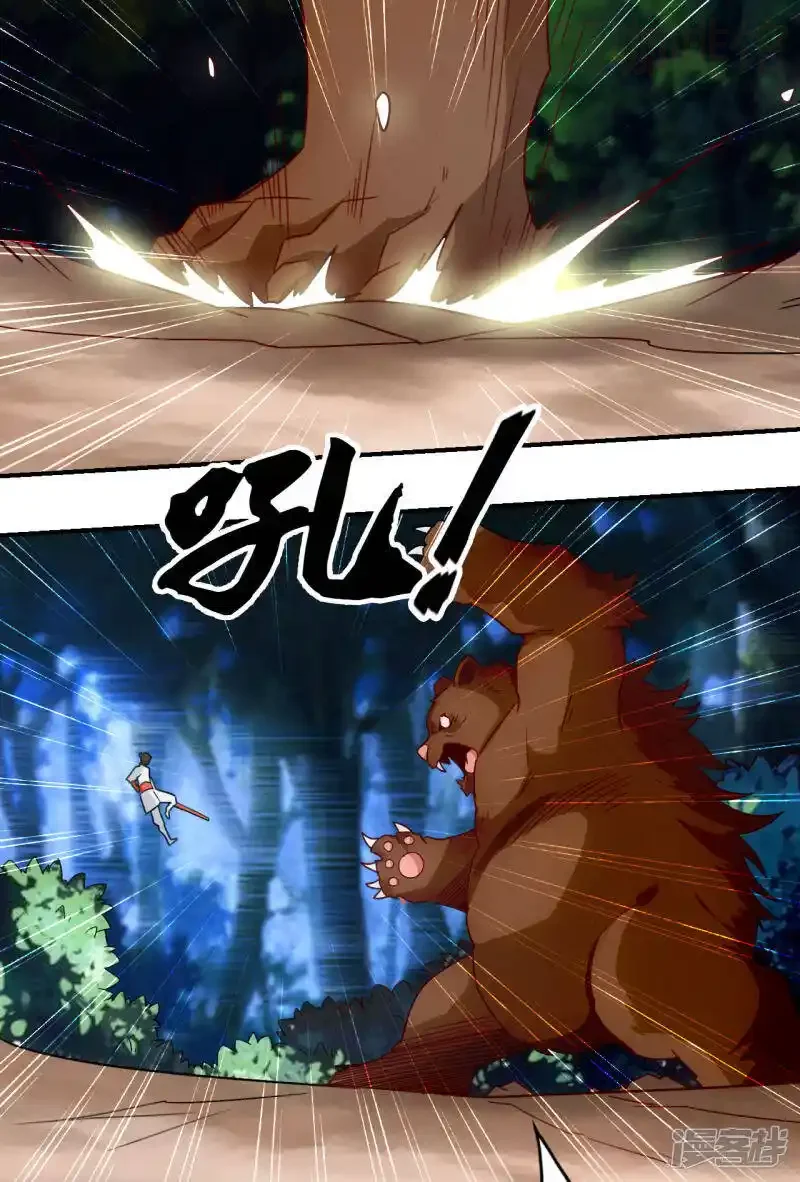 仙武帝尊 第129话 荒林陷阱！ 下拉式漫画 - 漫画咖啡馆 免费阅读 - Page 20